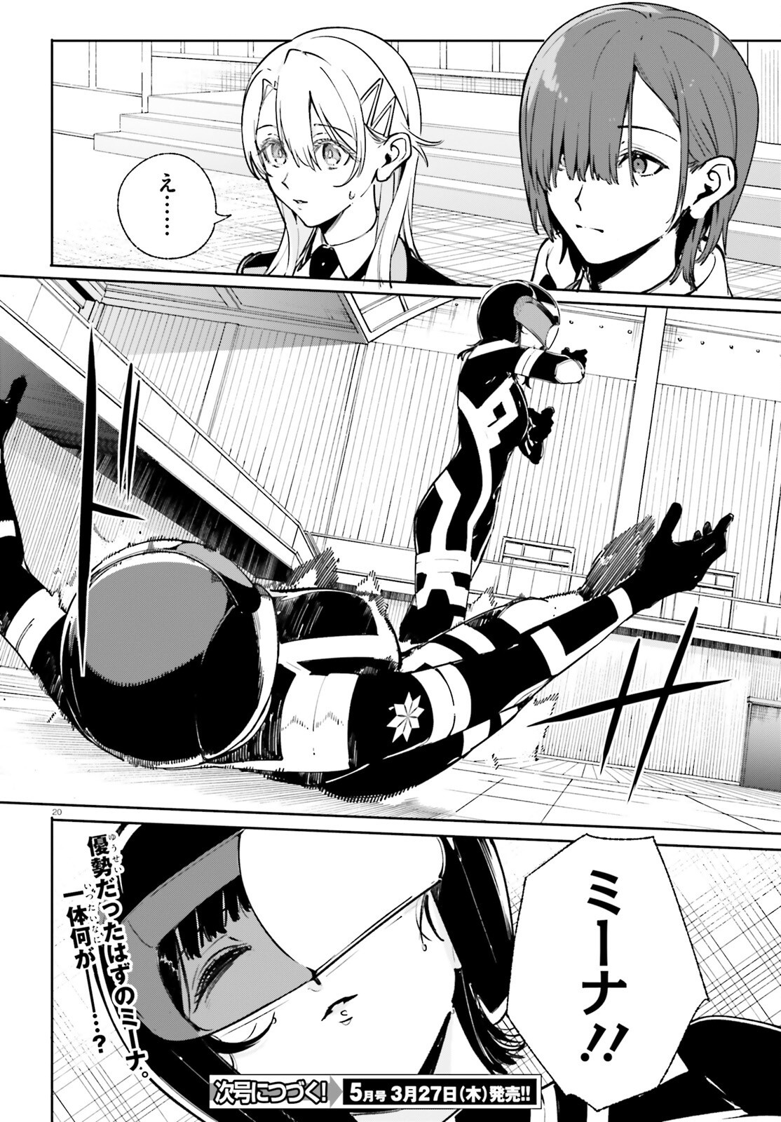 Page 20