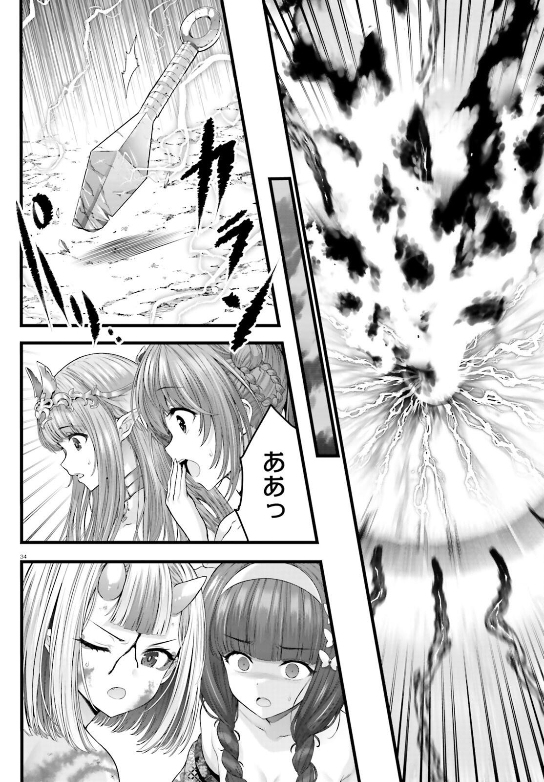 Page 34