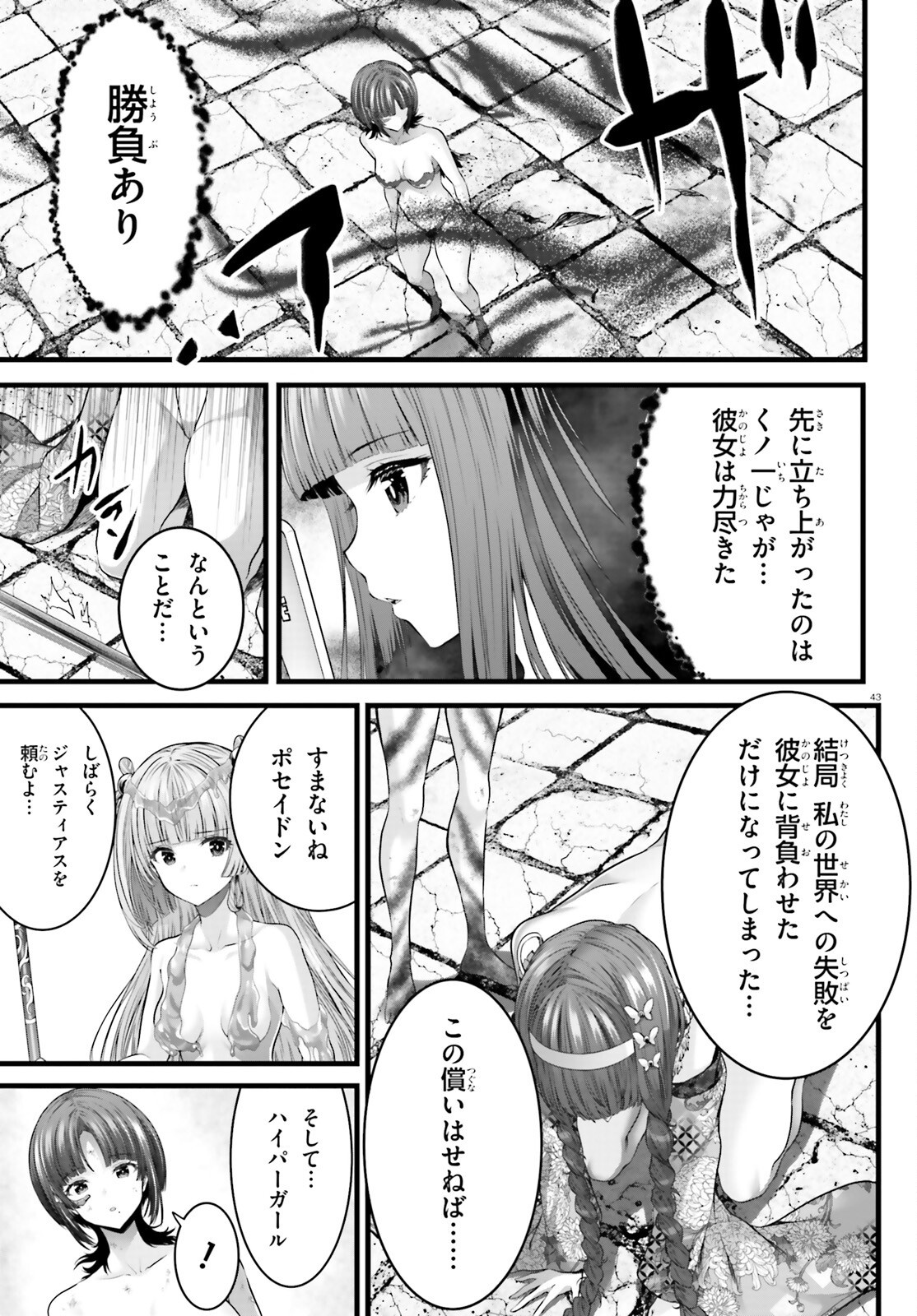Page 43