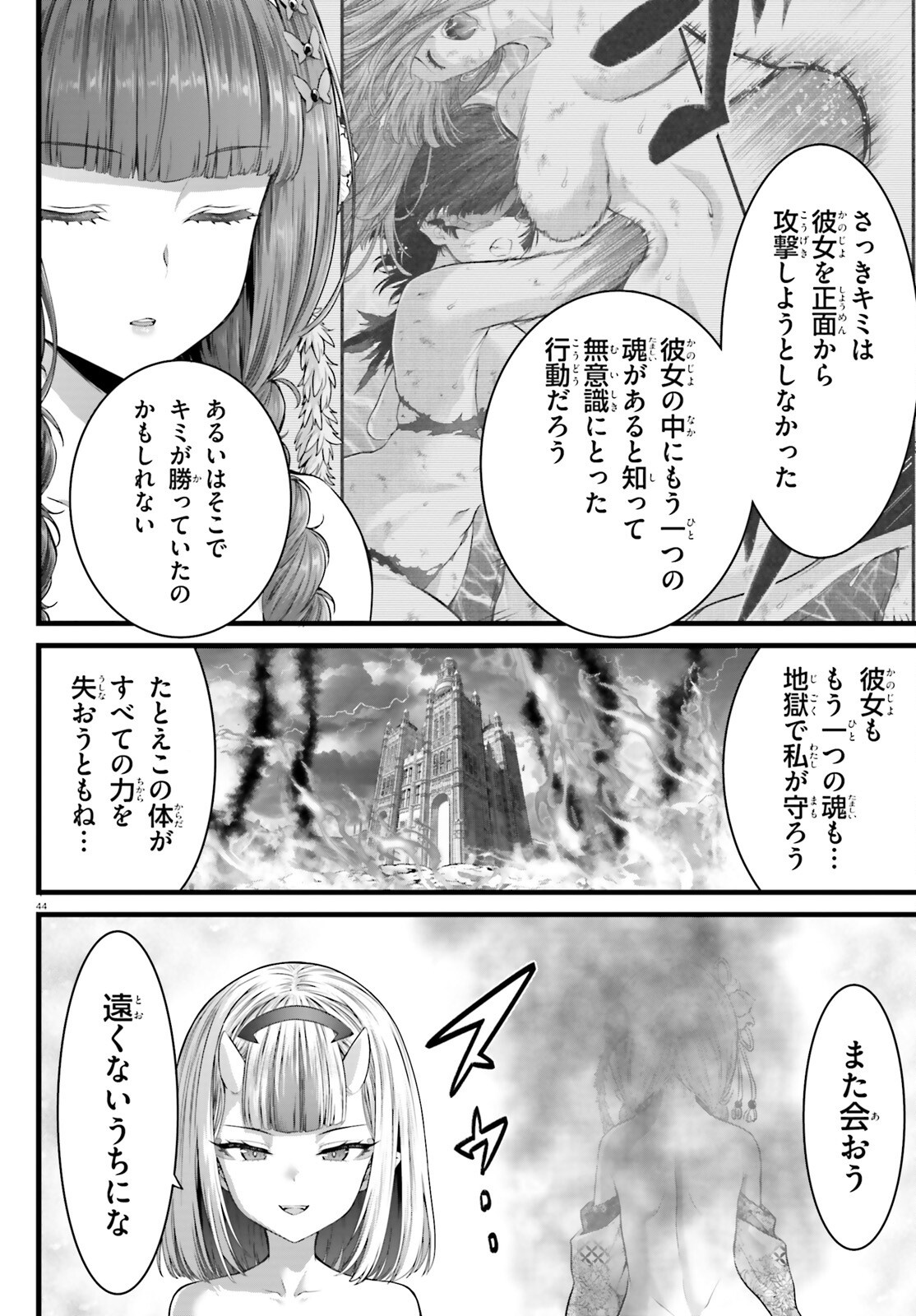 Page 44