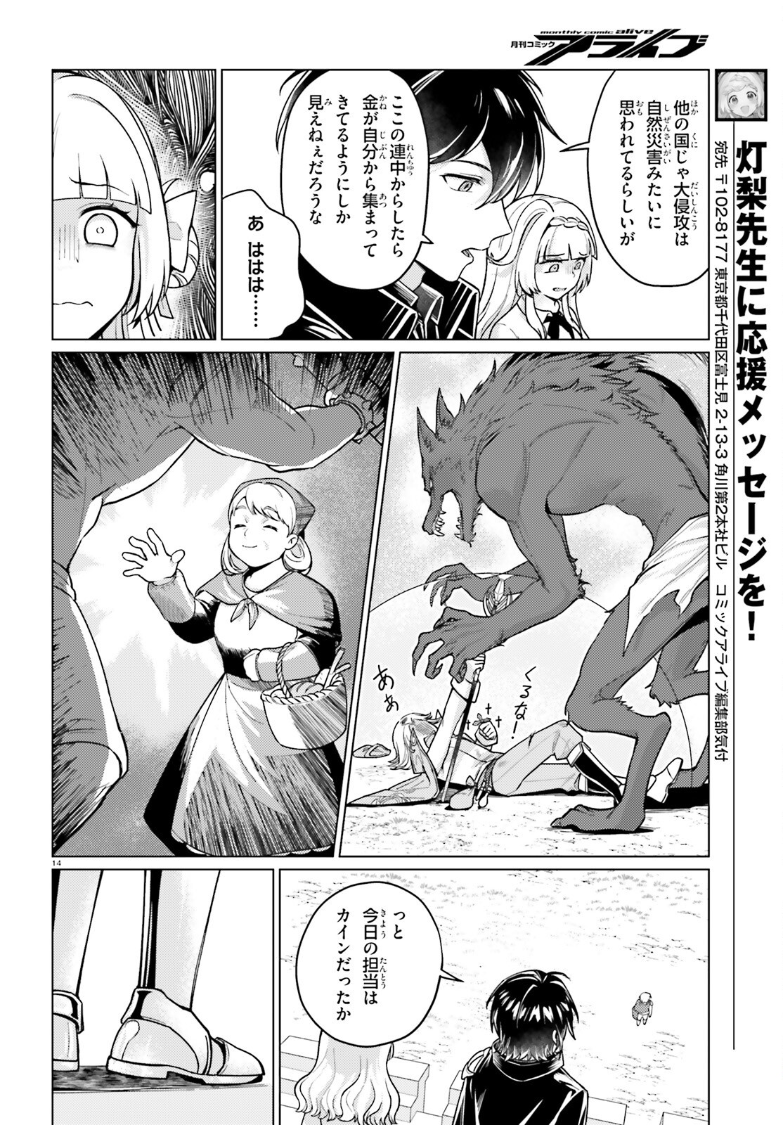 Page 14