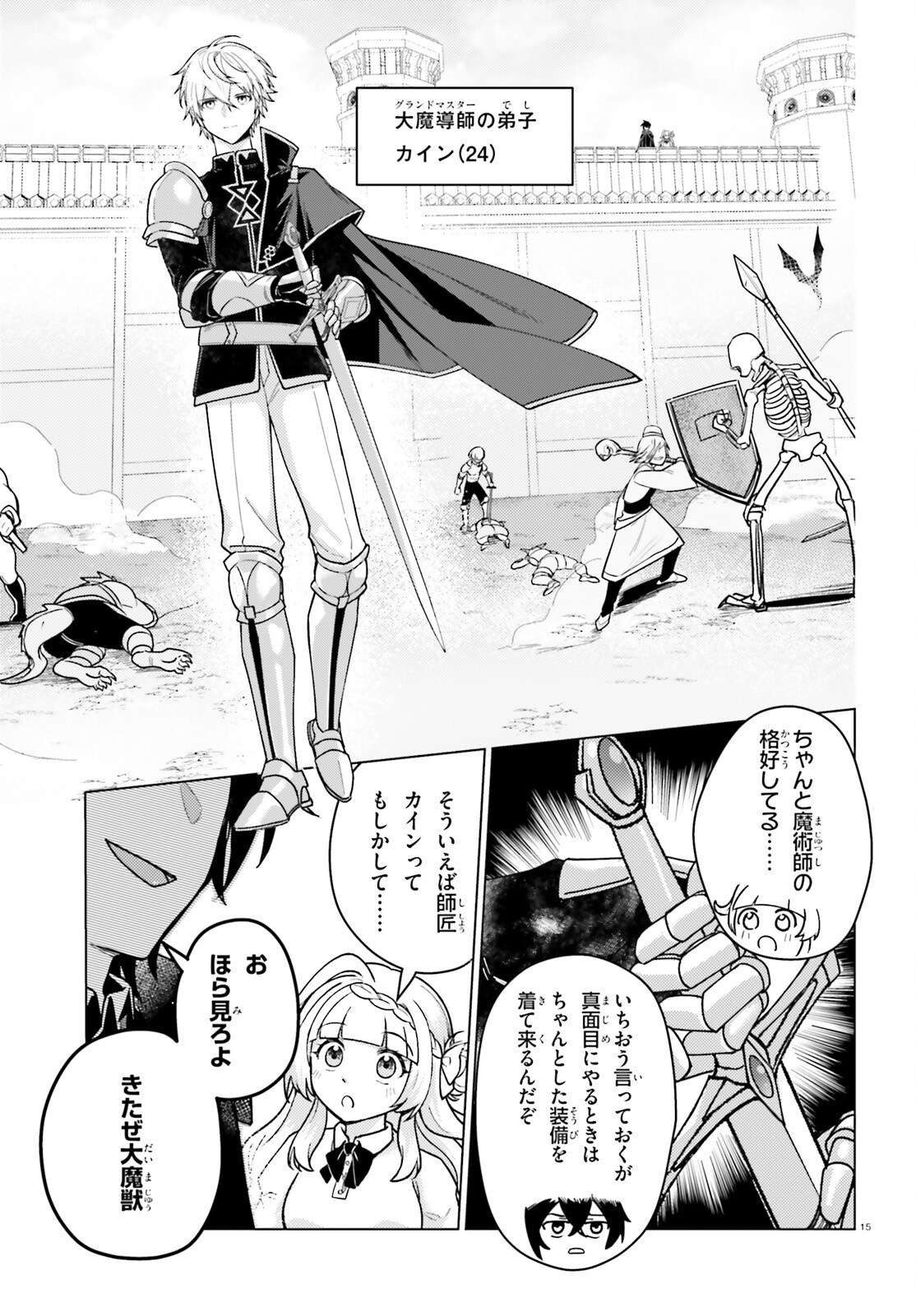 Page 15