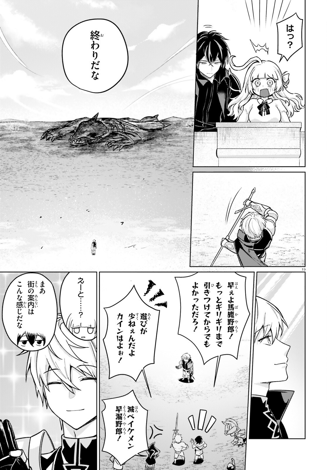 Page 19