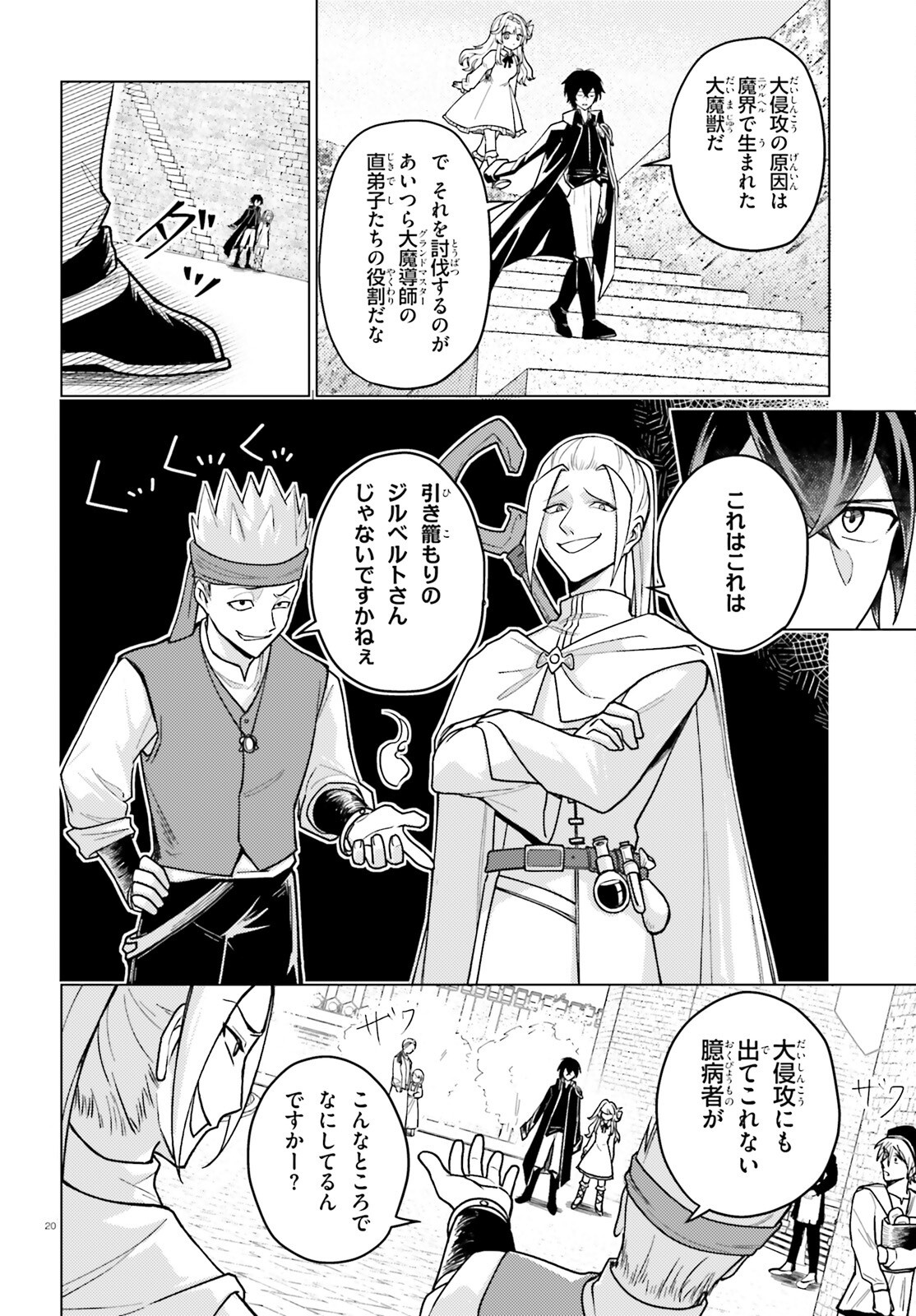 Page 20