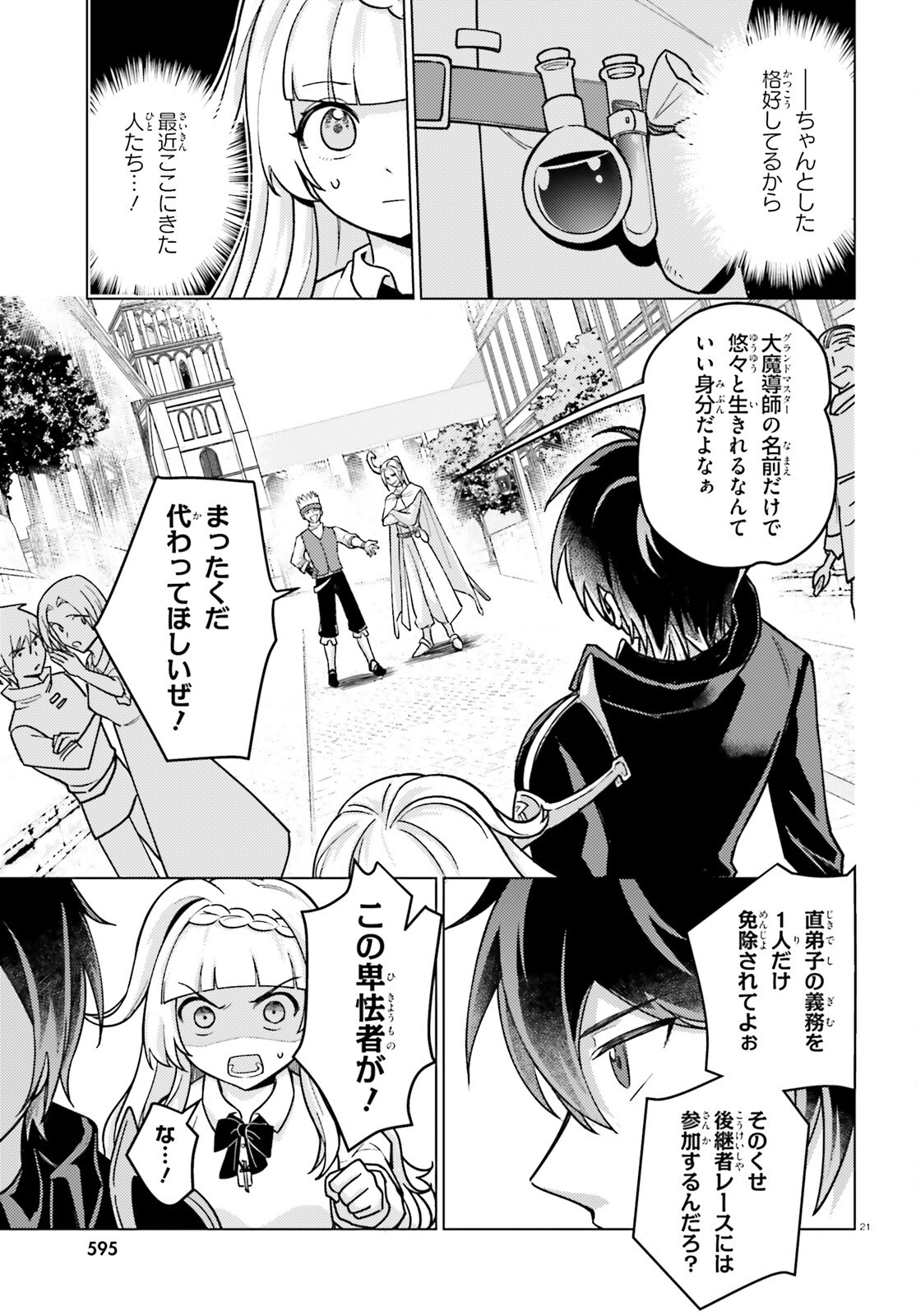 Page 21