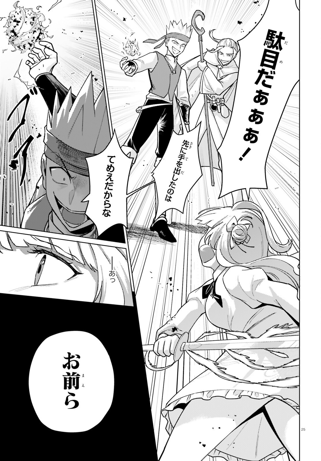 Page 25