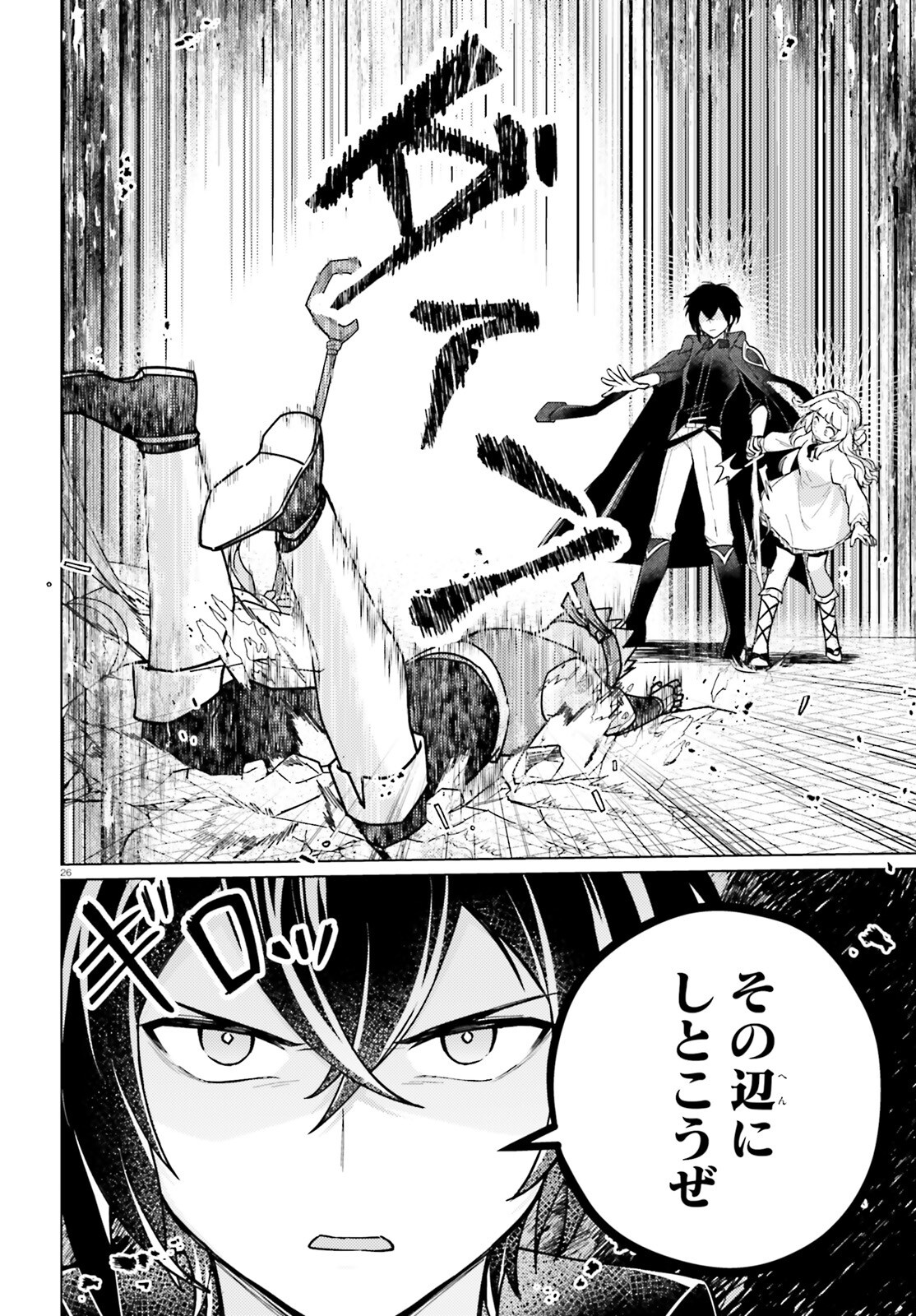 Page 26