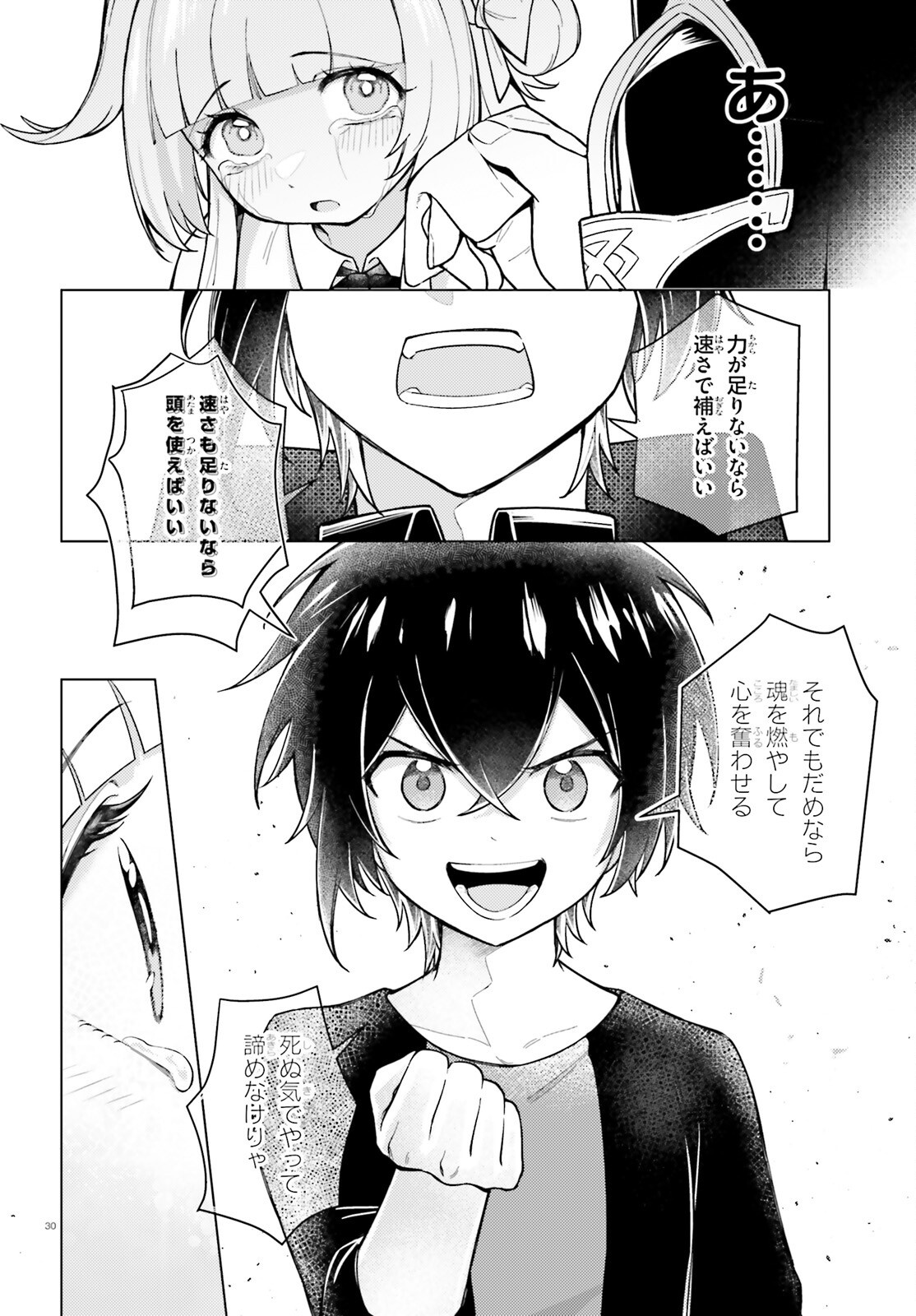 Page 30