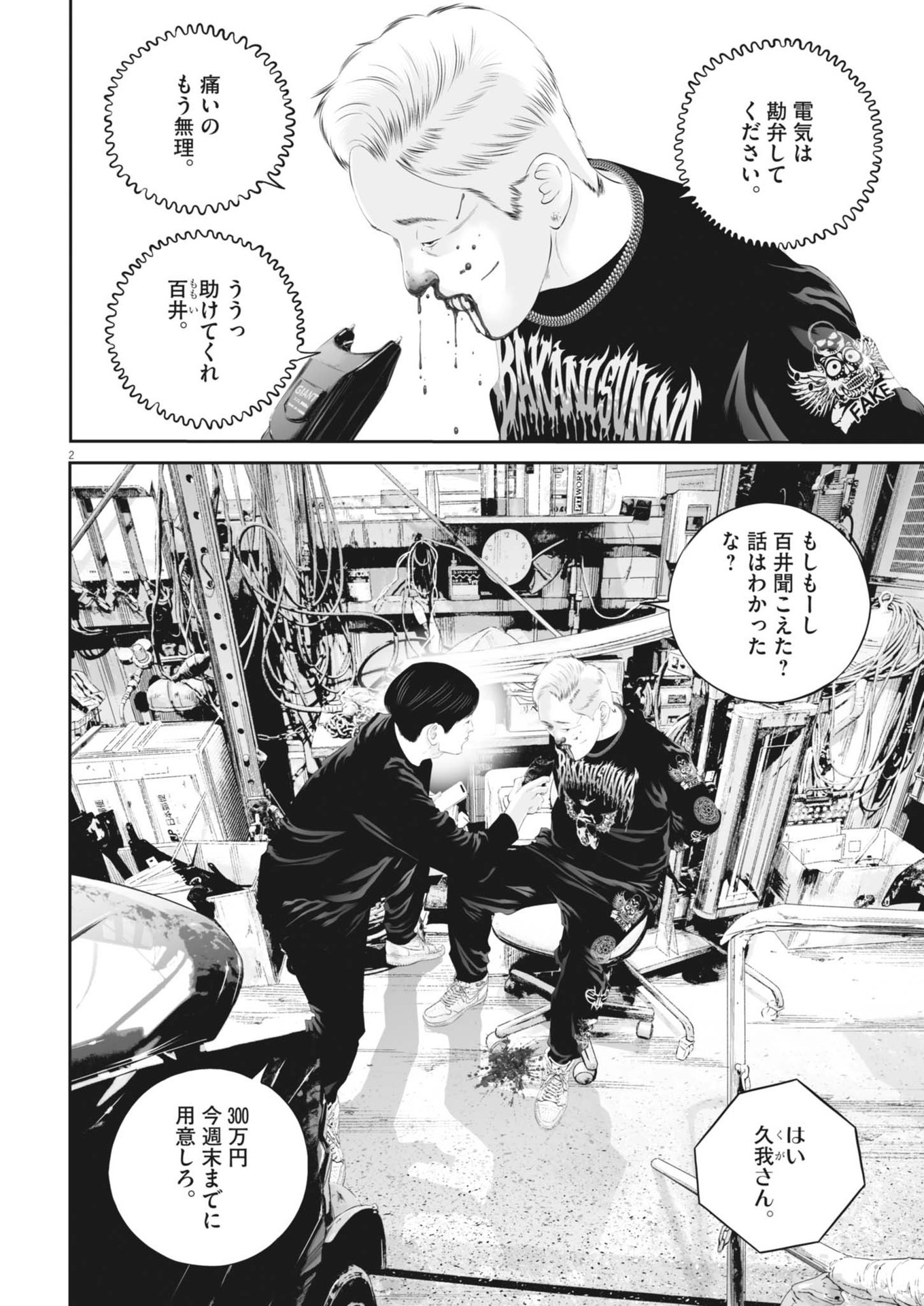 Page 2