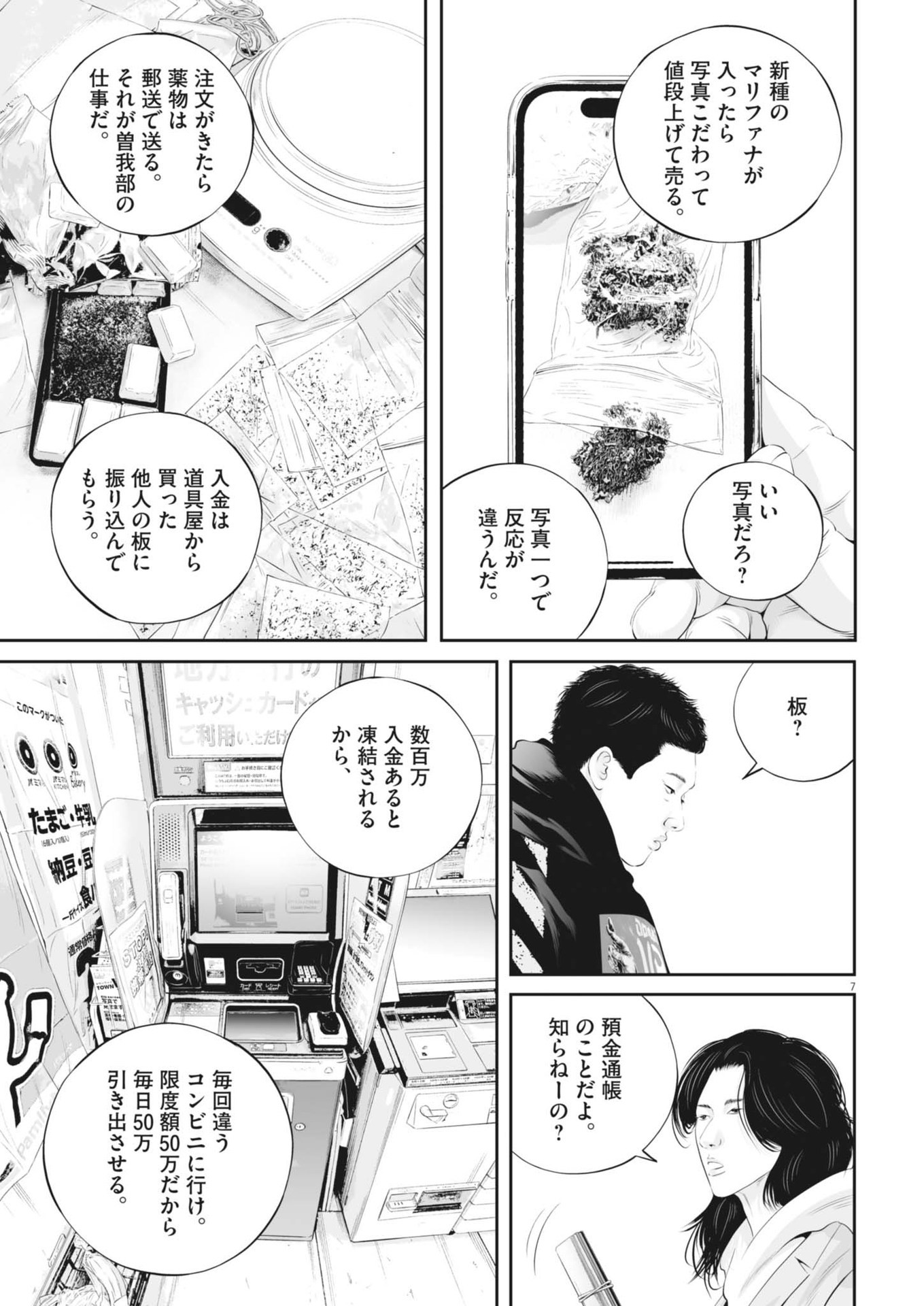 Page 7