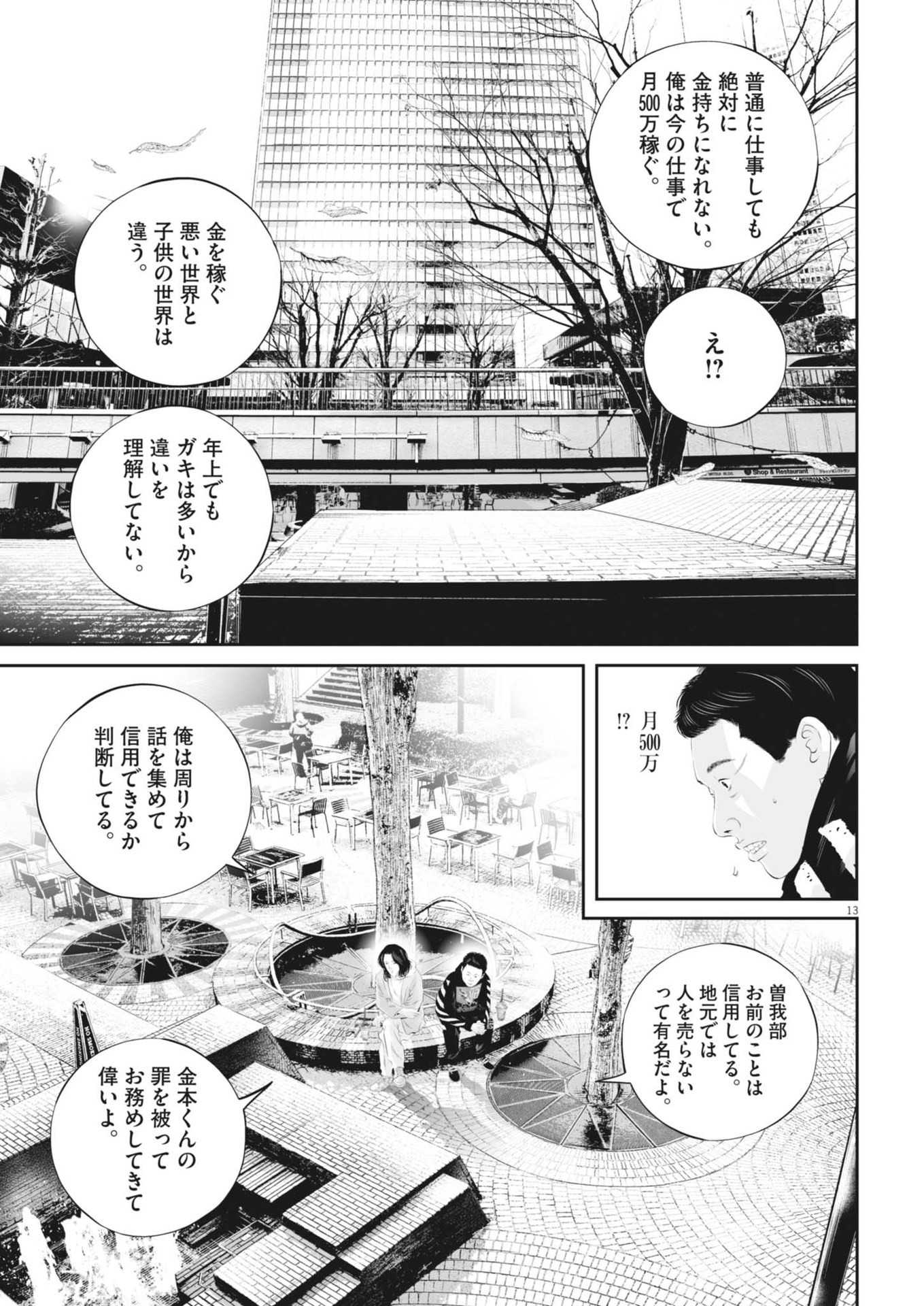 Page 13