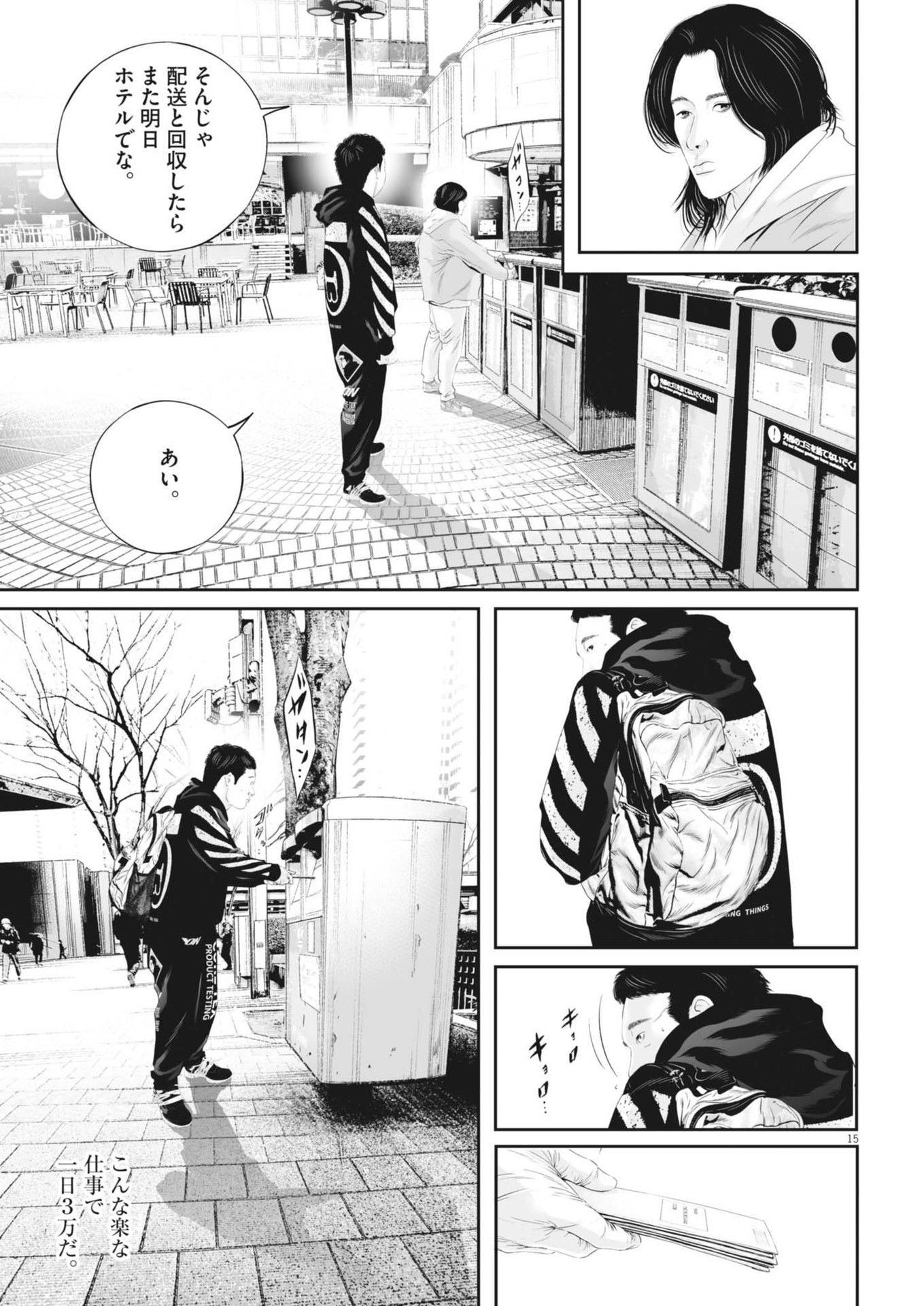 Page 15