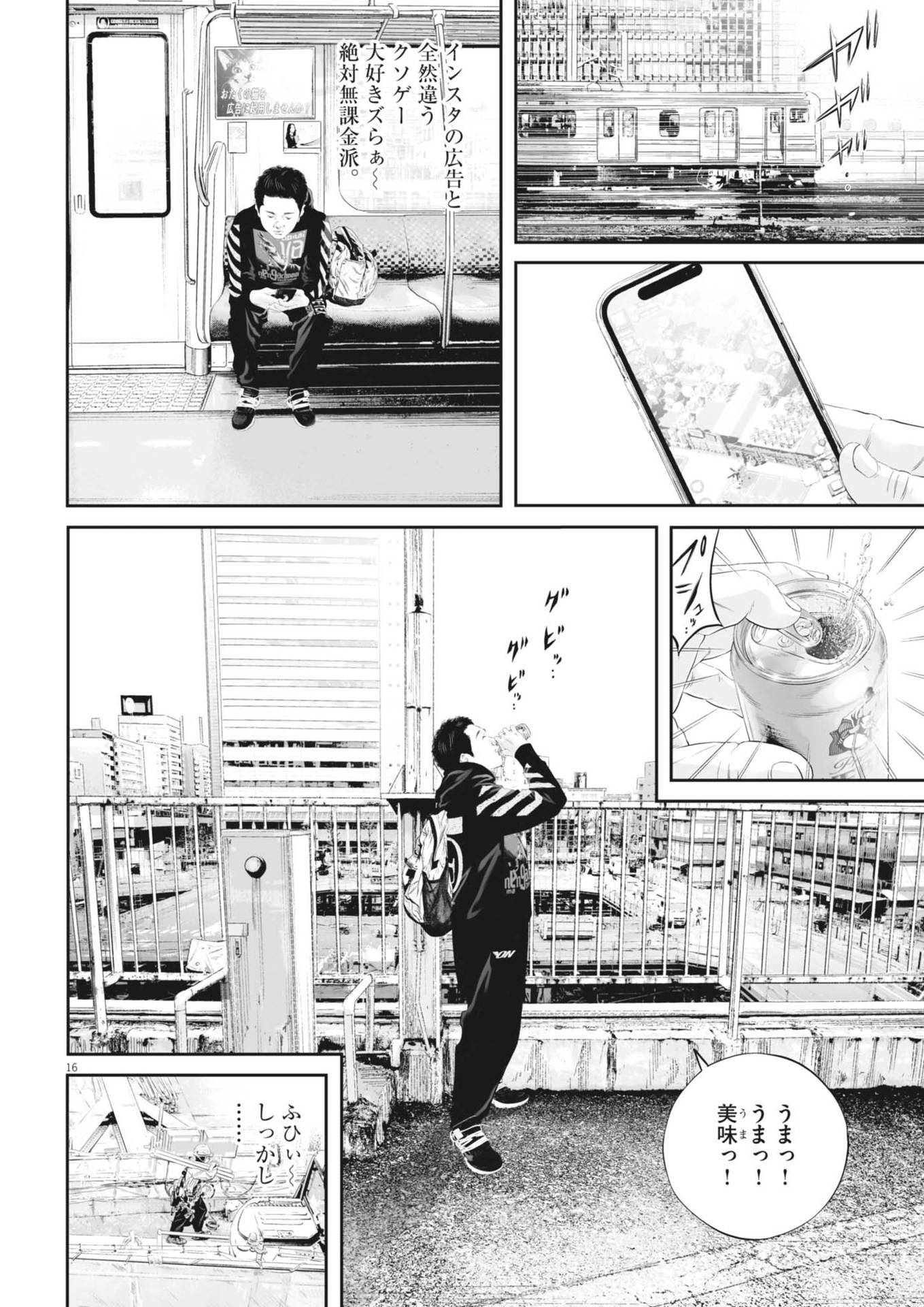 Page 16