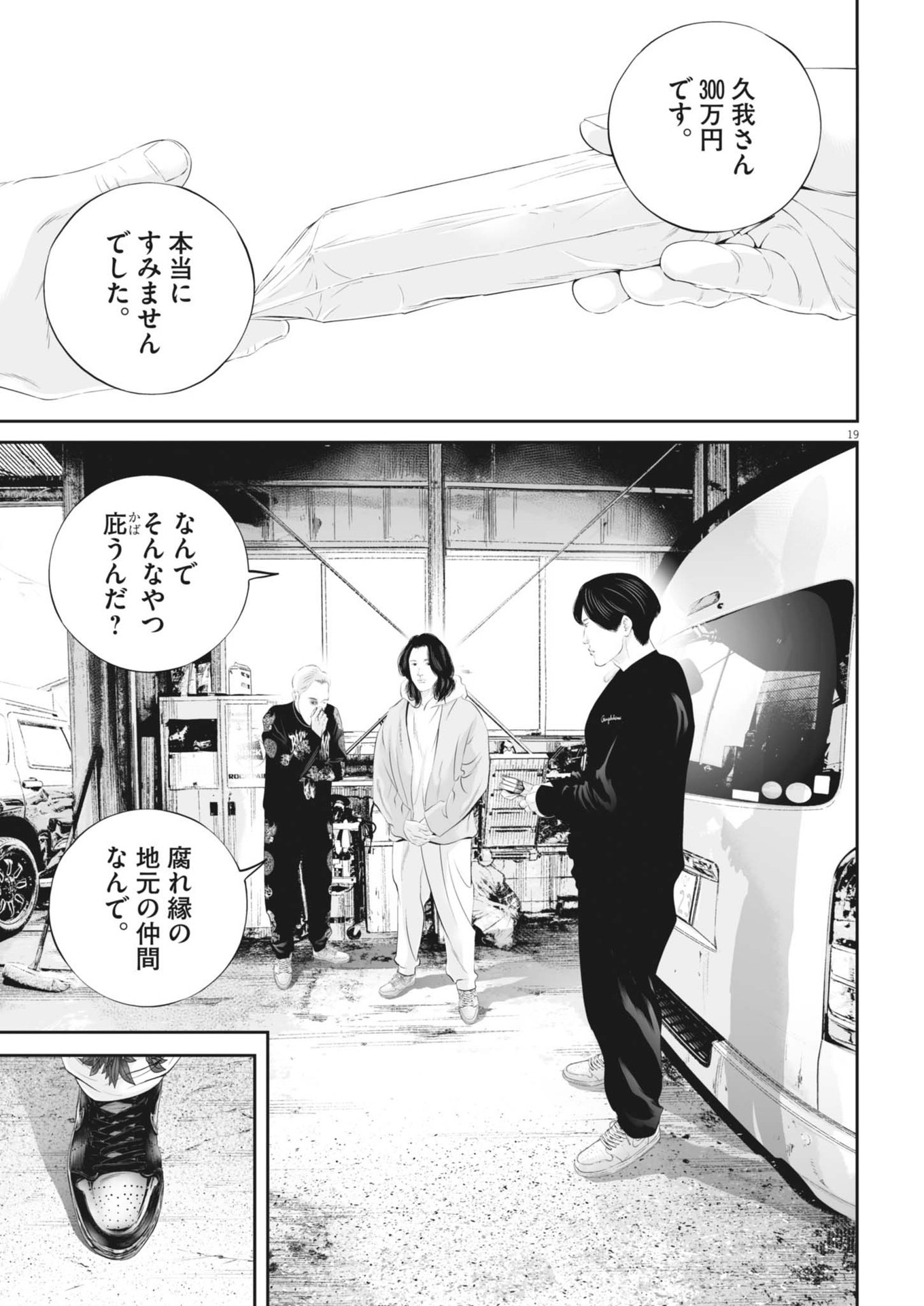 Page 19