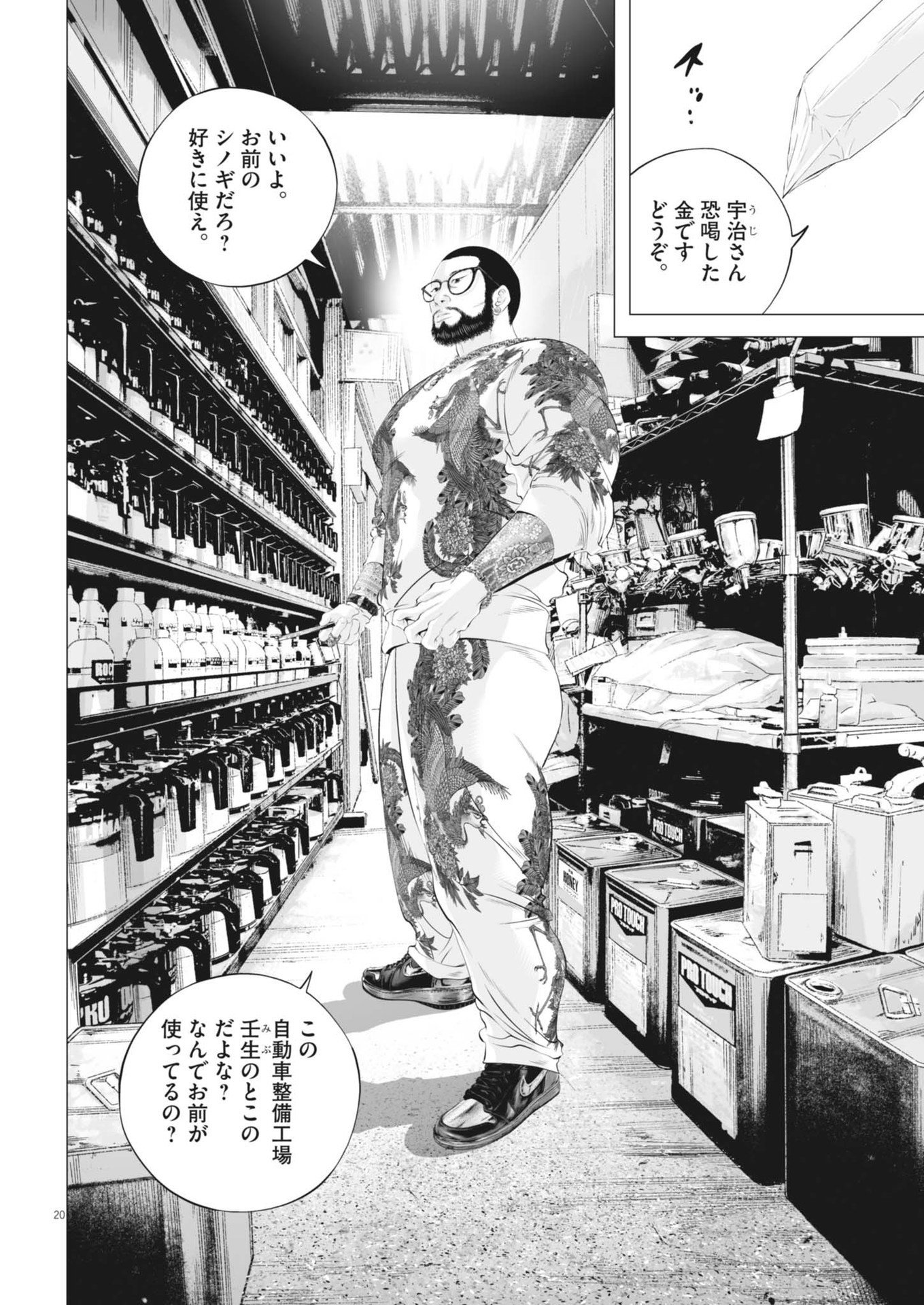 Page 20
