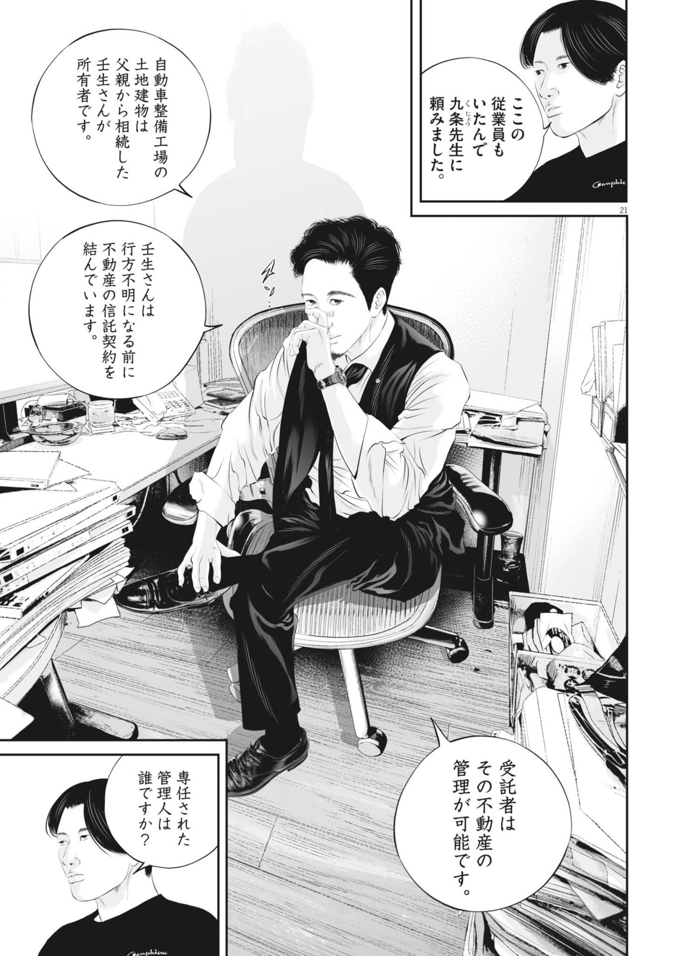 Page 21