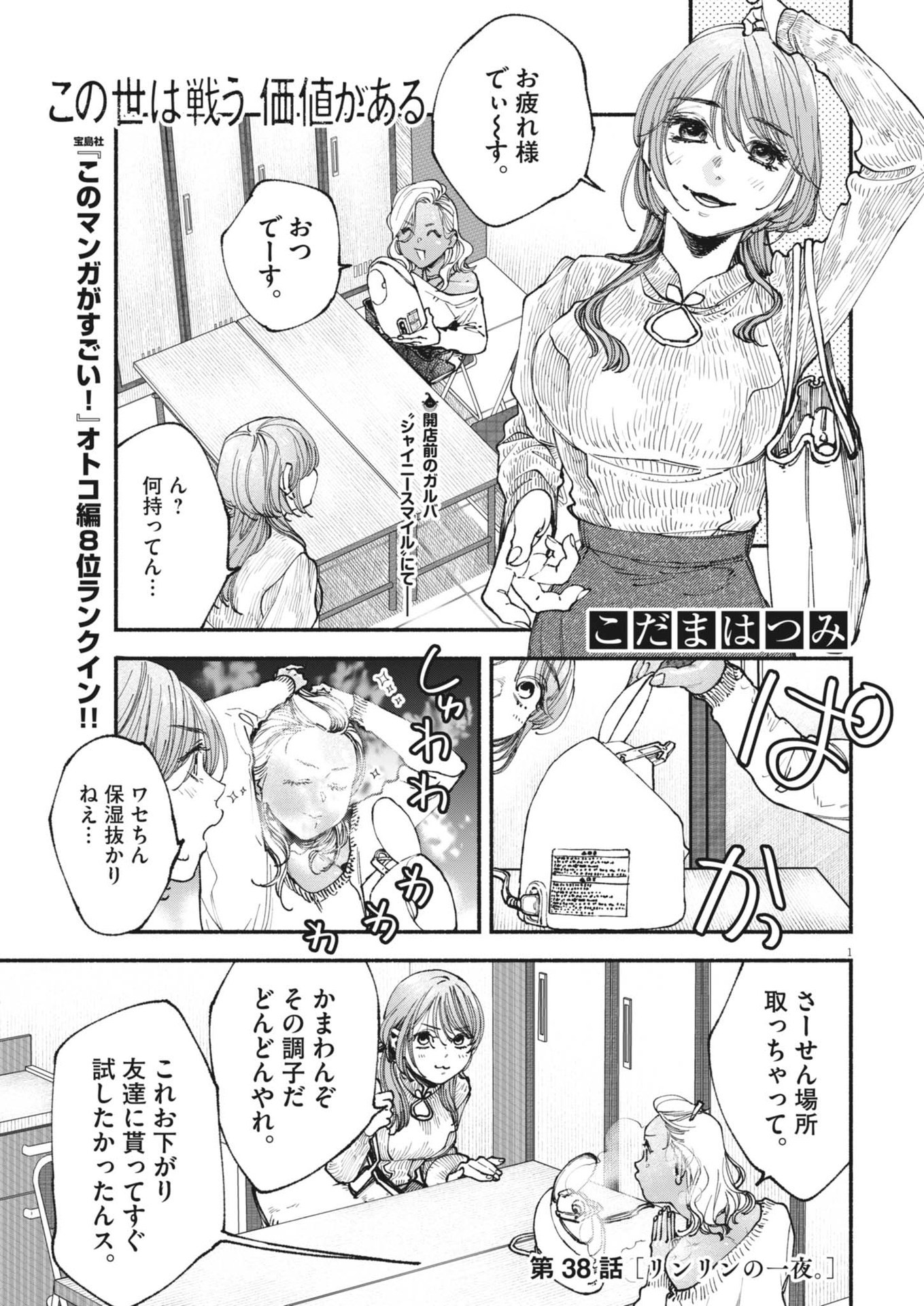 Page 1