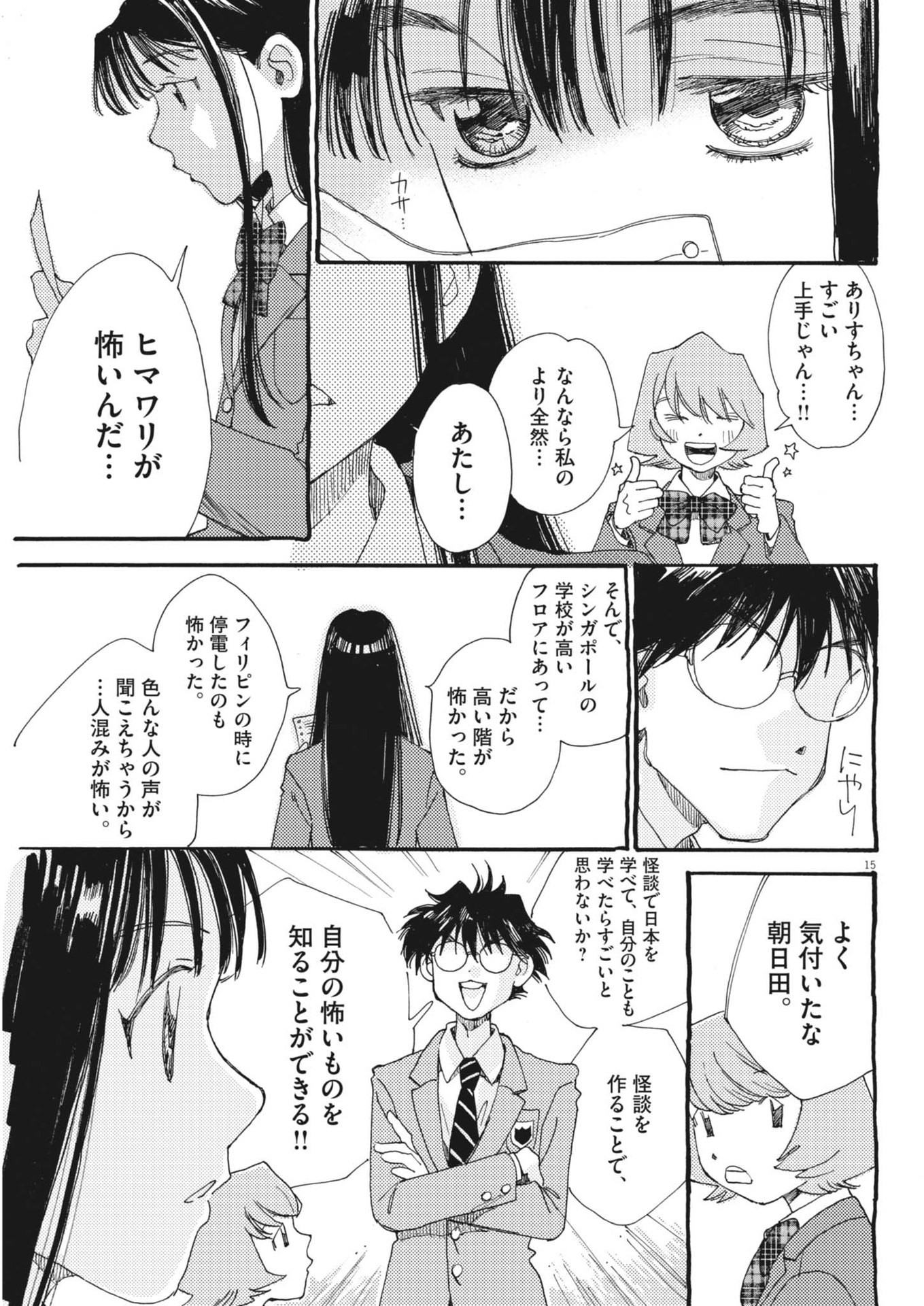 Page 15