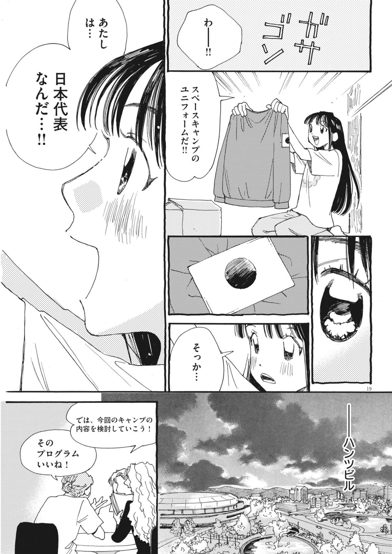 Page 19
