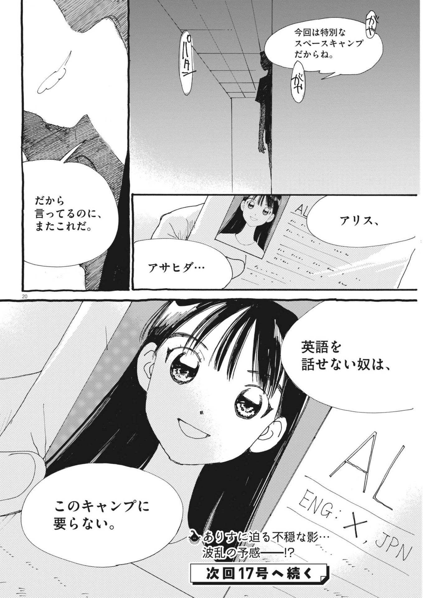 Page 20