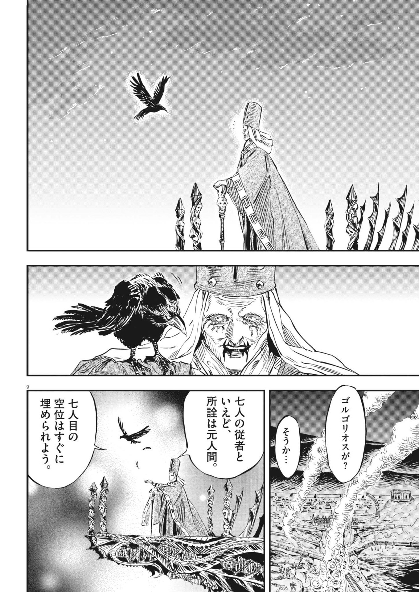 Page 9