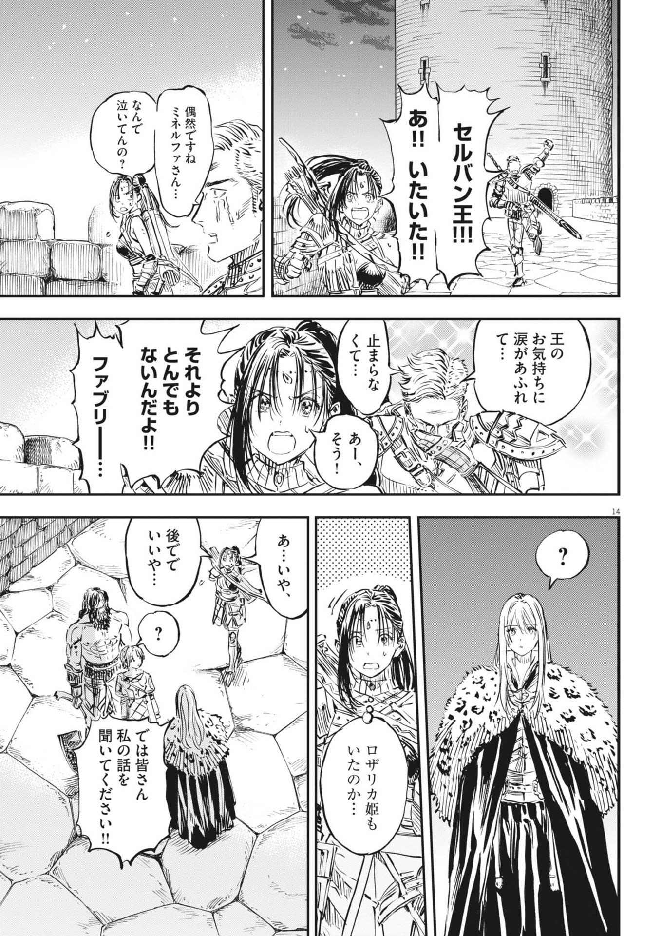 Page 14