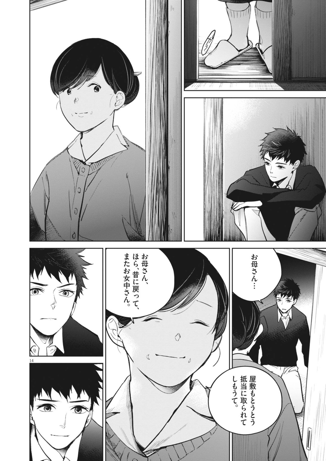 Page 14