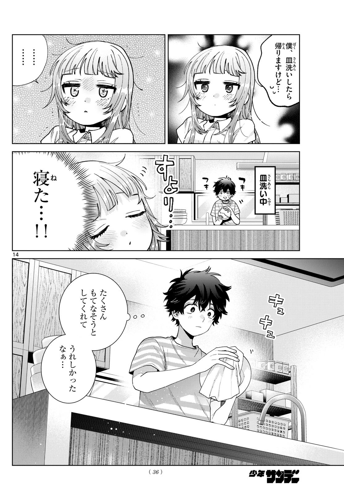 Page 14