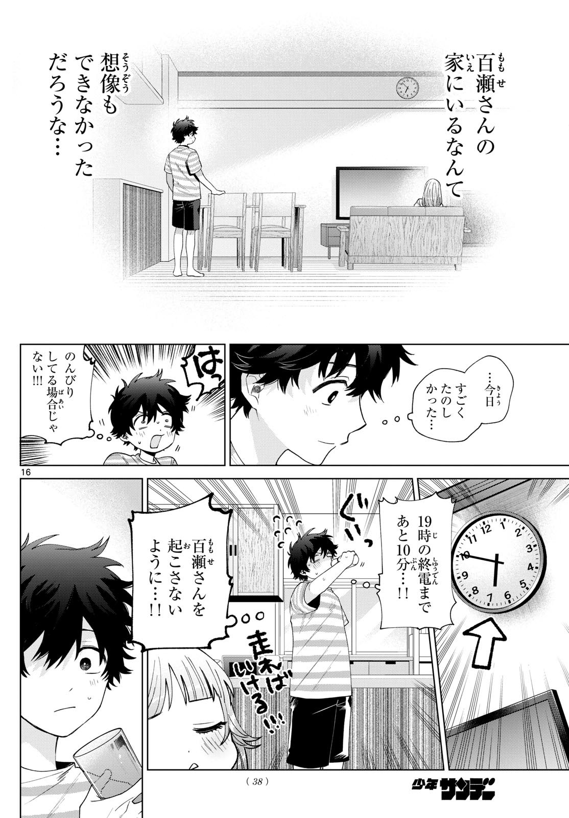 Page 16