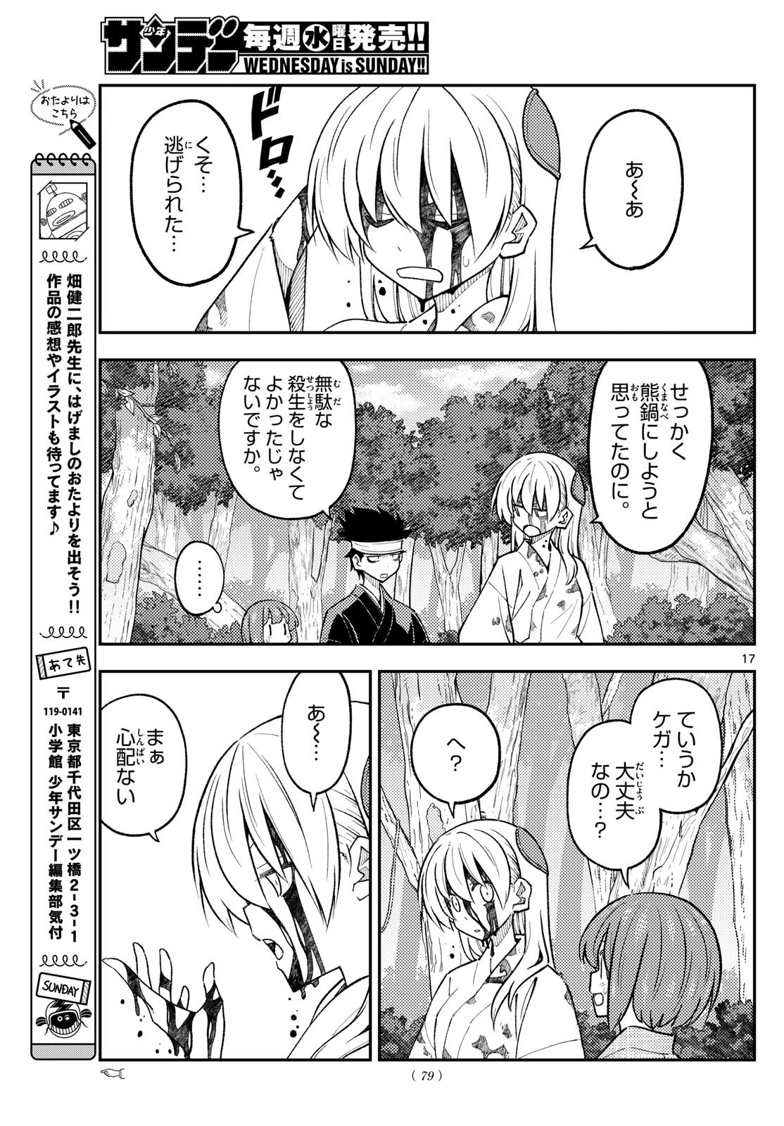 Page 17