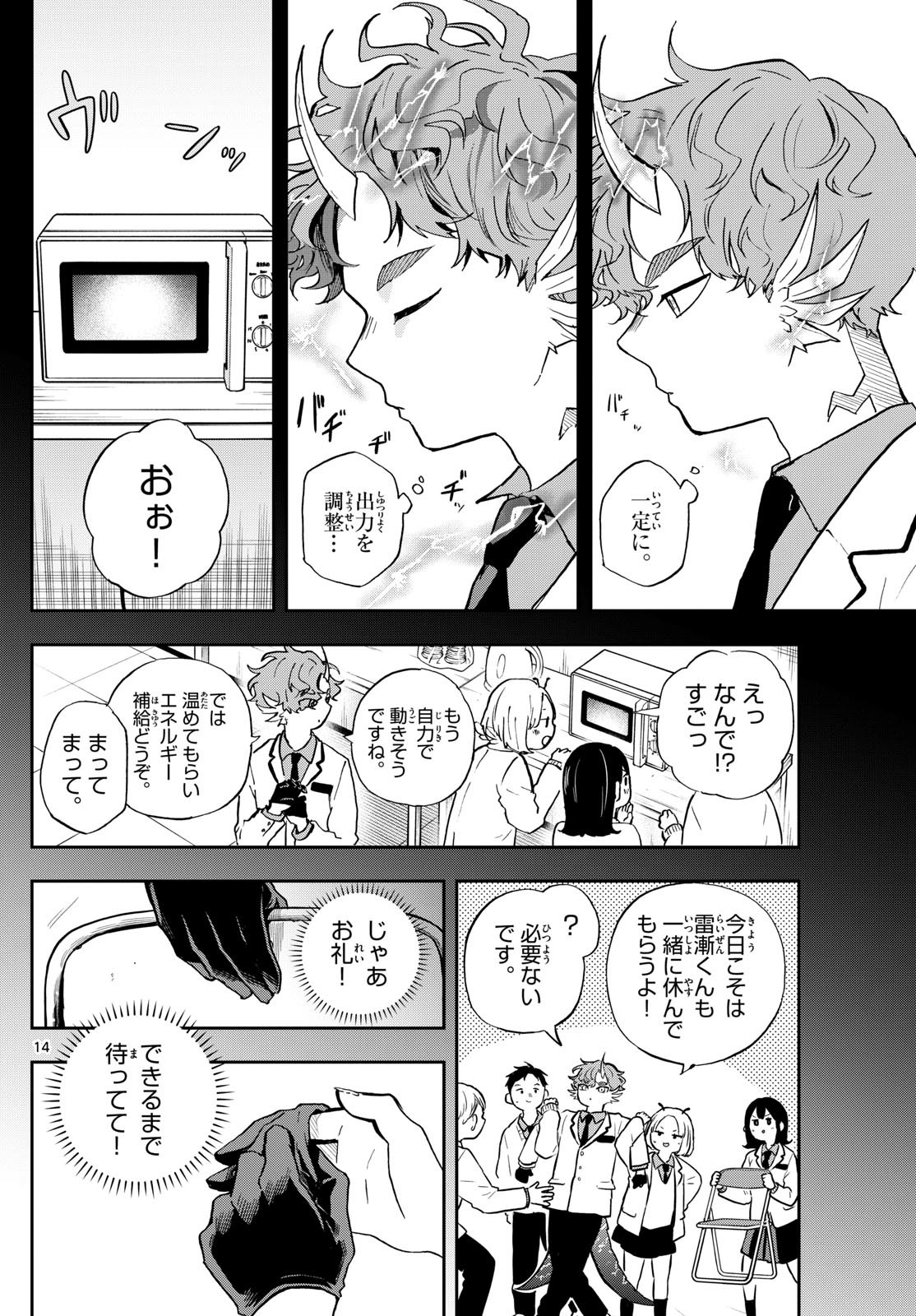 Page 14