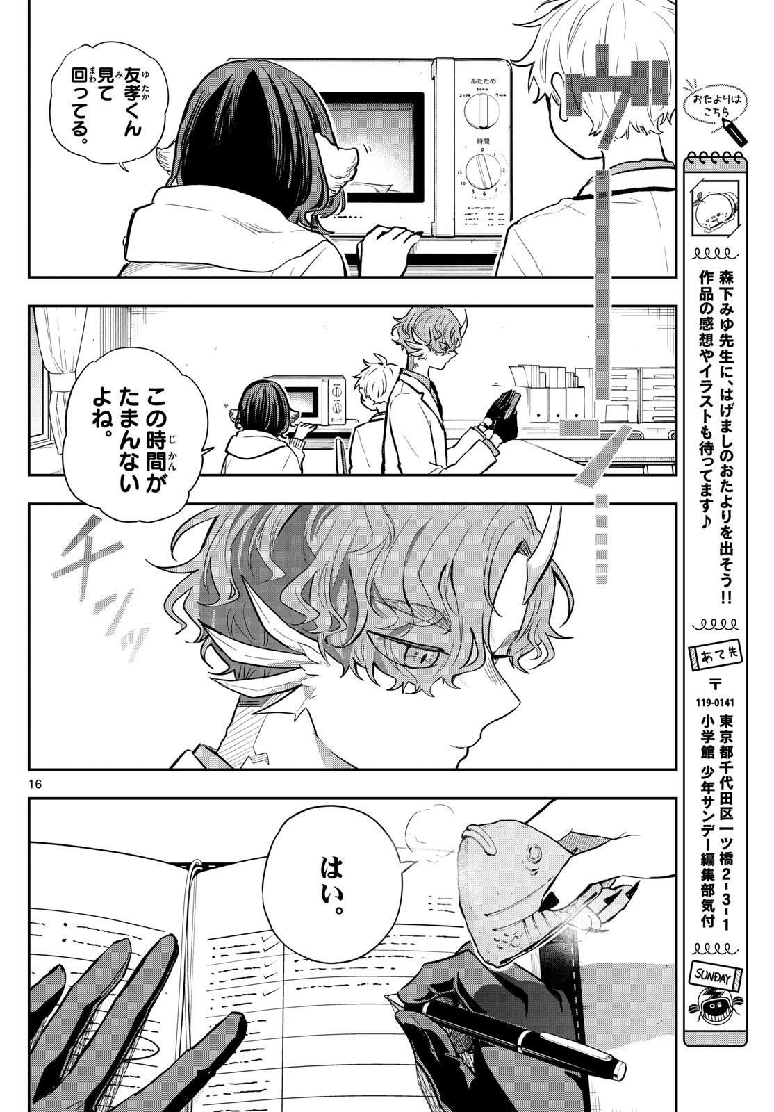 Page 16