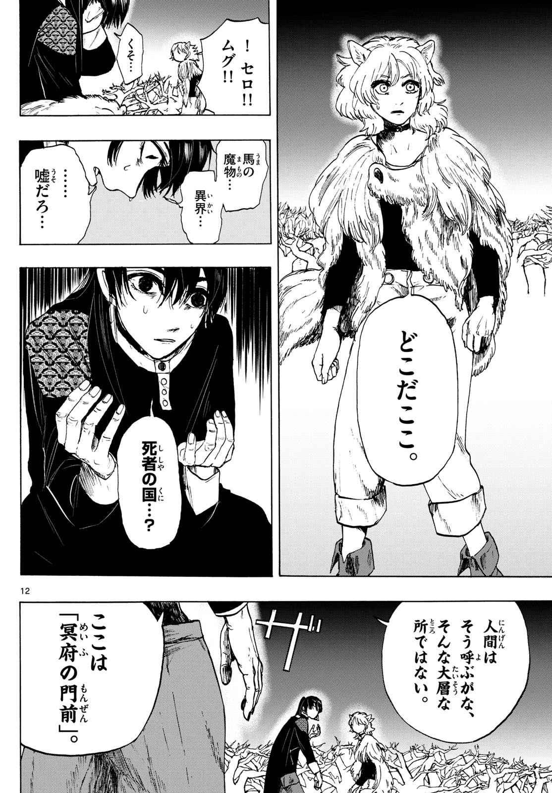 Page 12