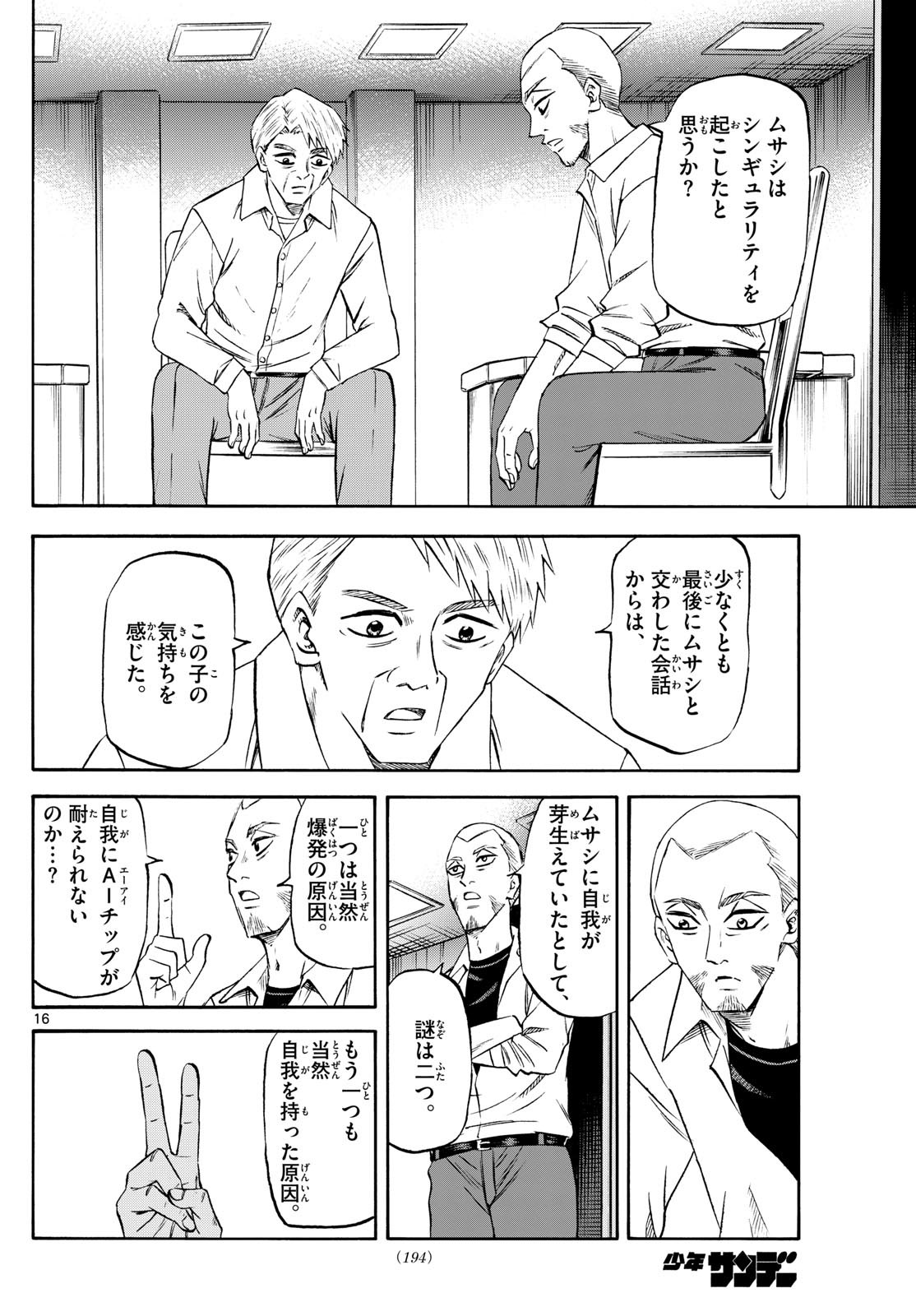Page 16