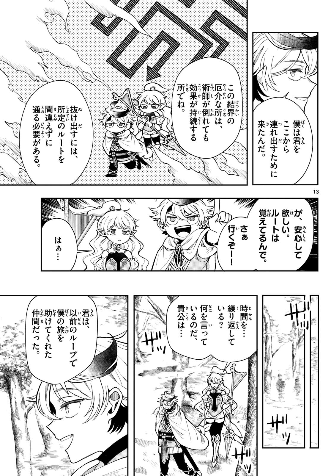 Page 13