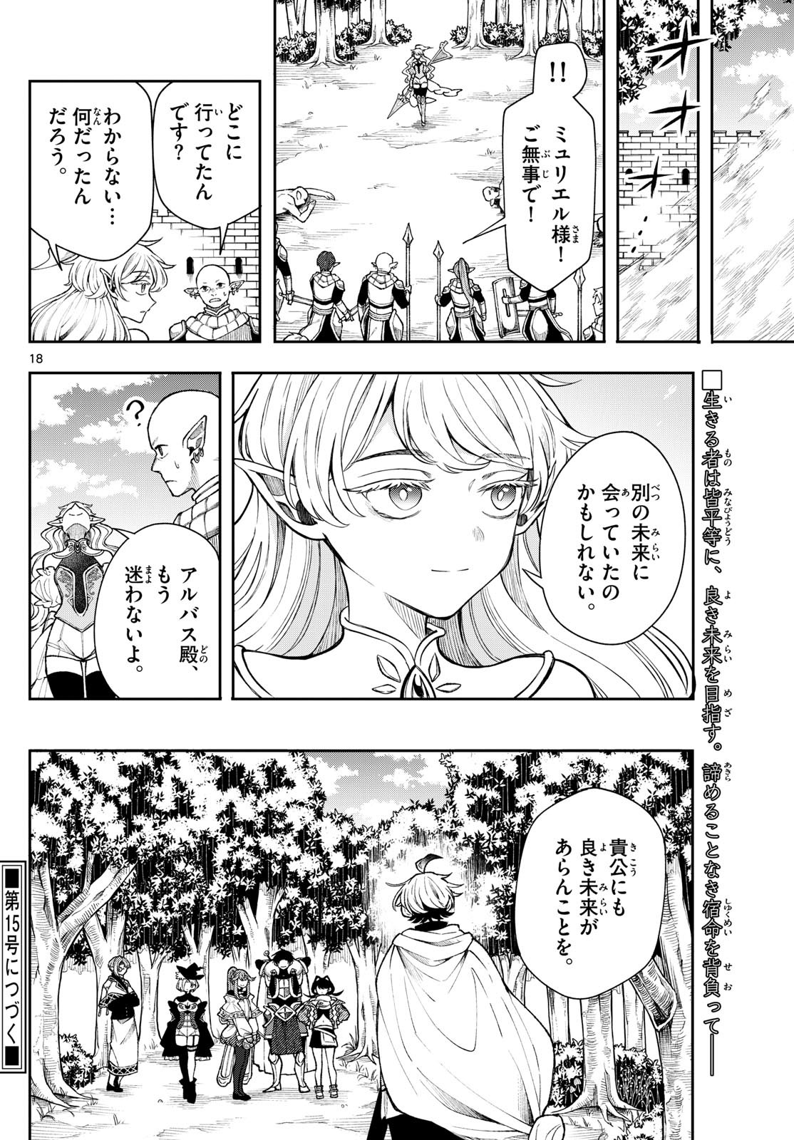 Page 18