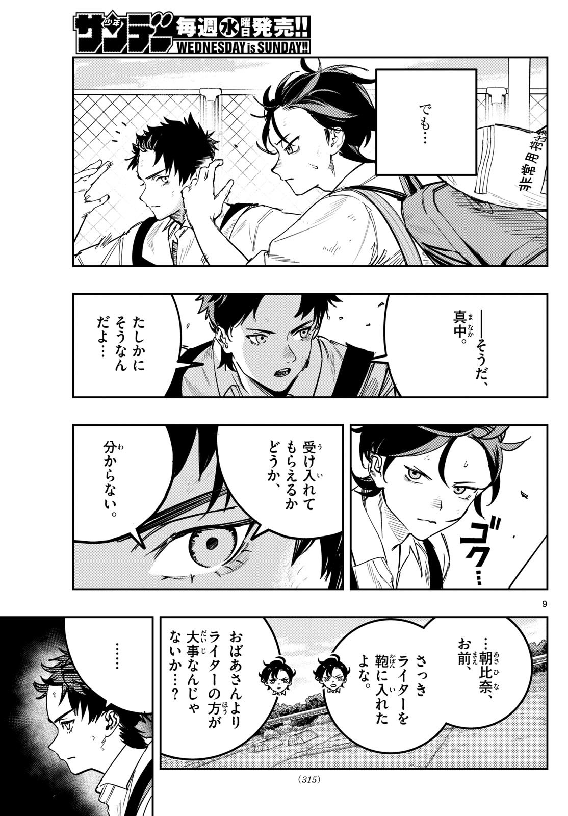 Page 9