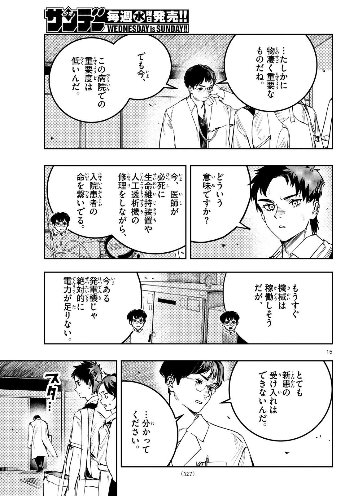 Page 15