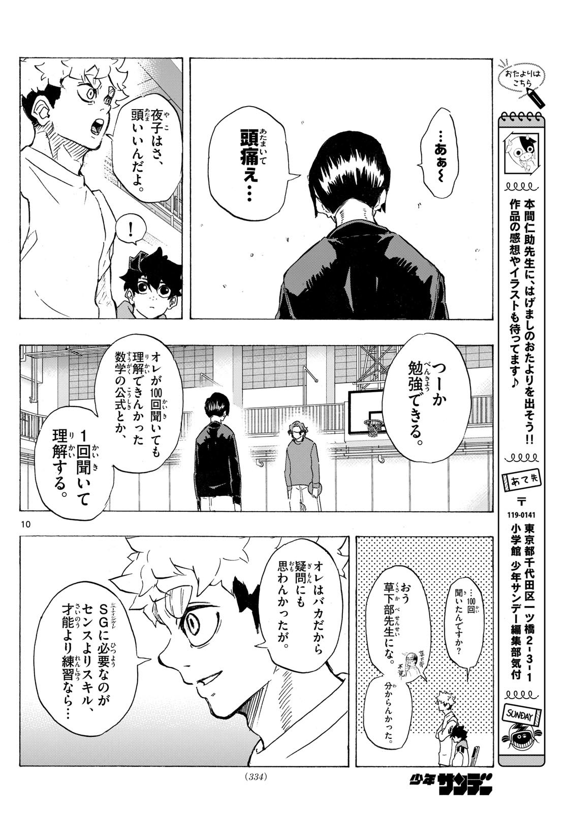 Page 10