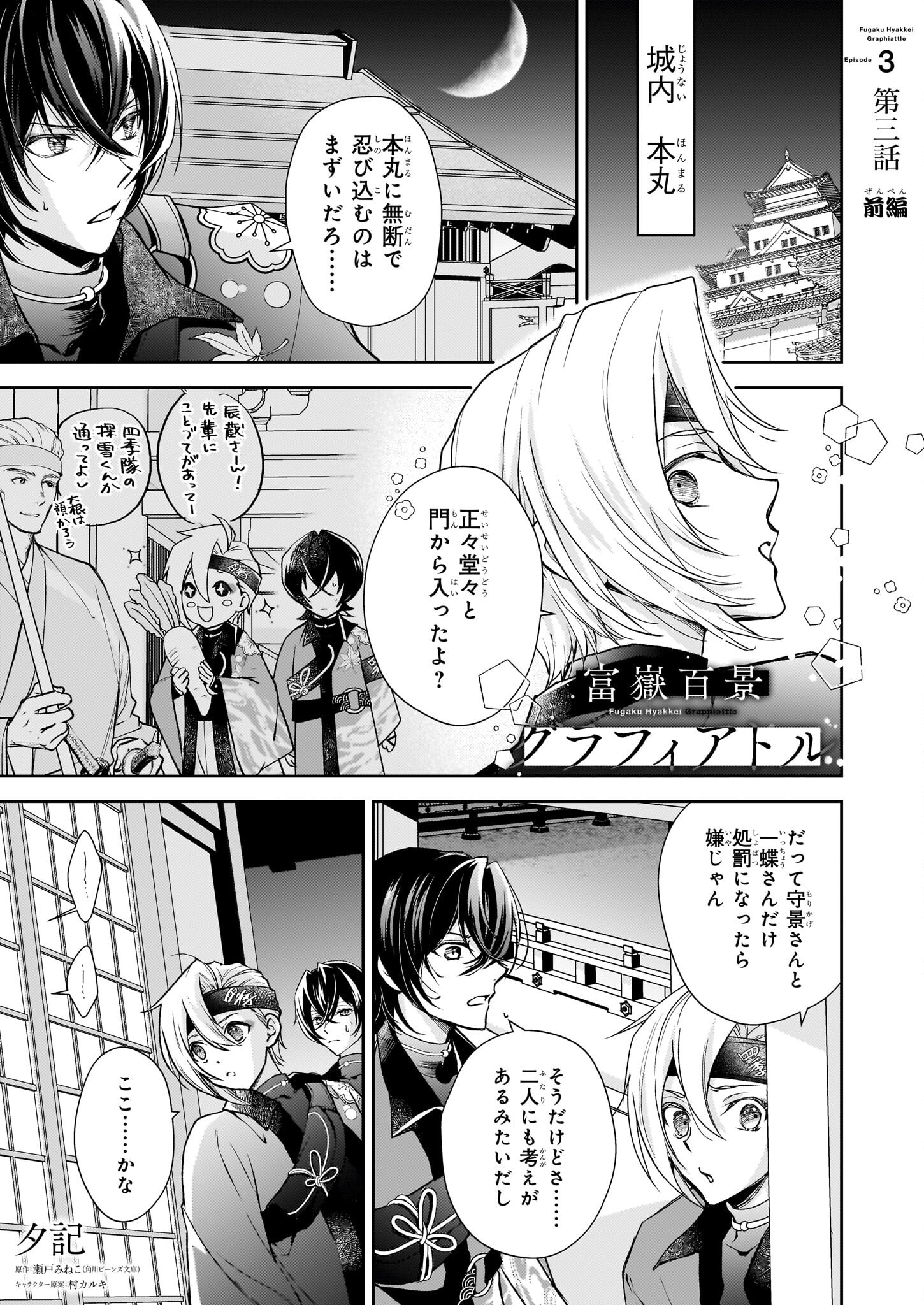 Page 1