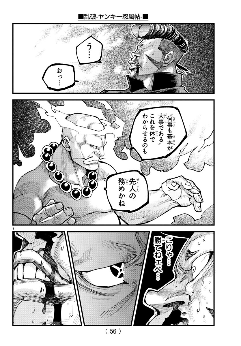 Page 8