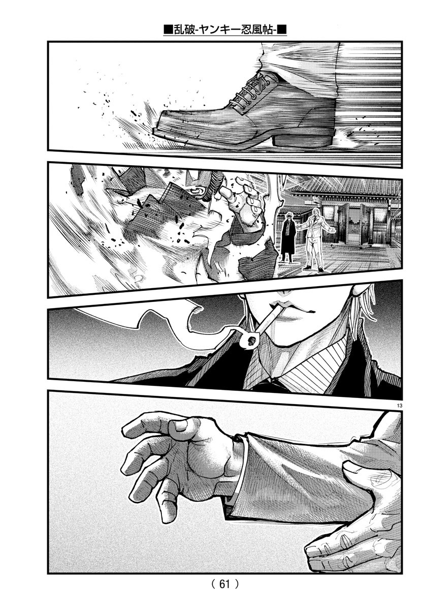 Page 13