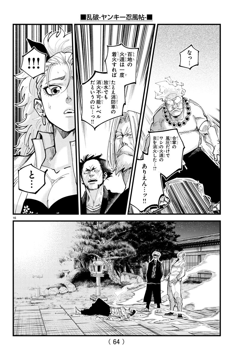 Page 16
