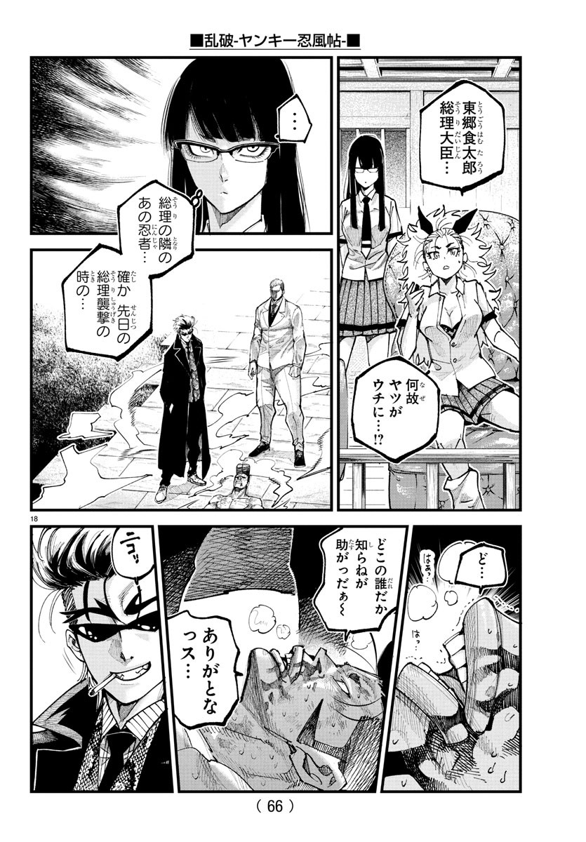 Page 18