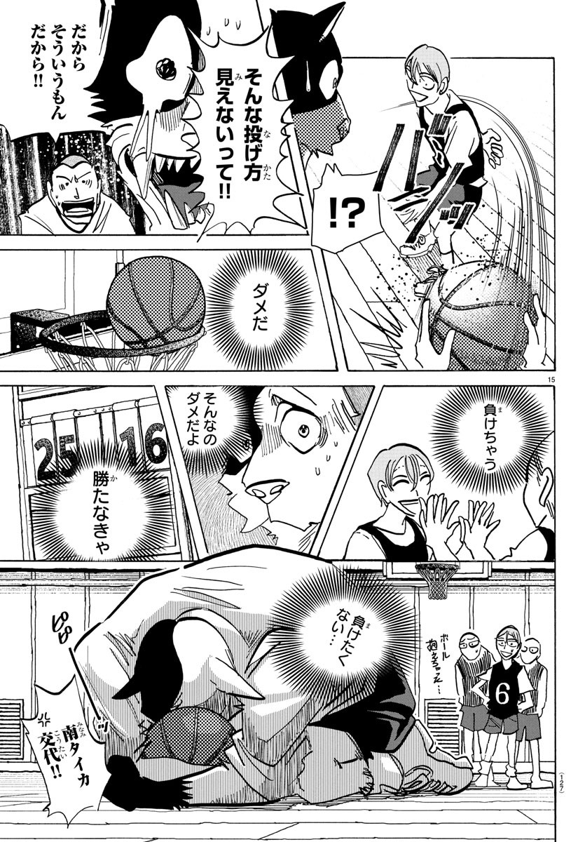 Page 15