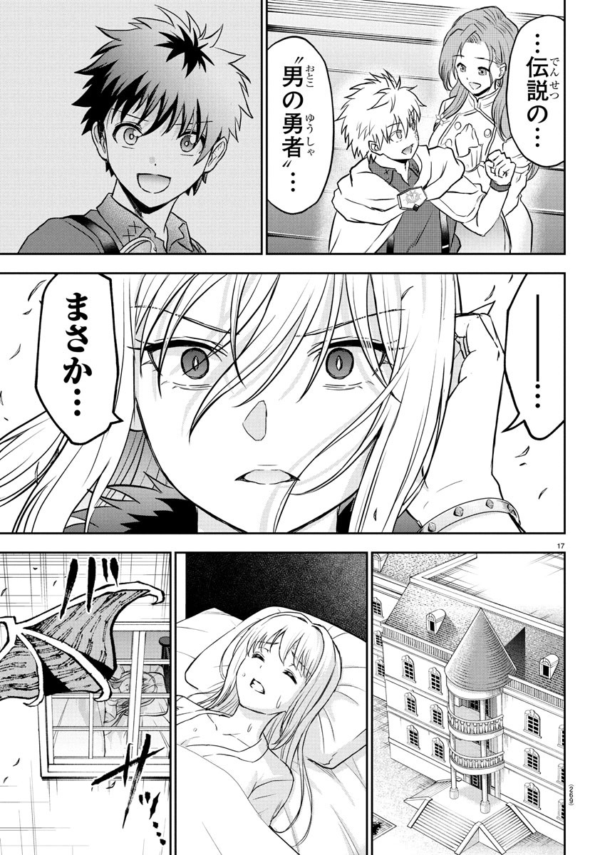 Page 17