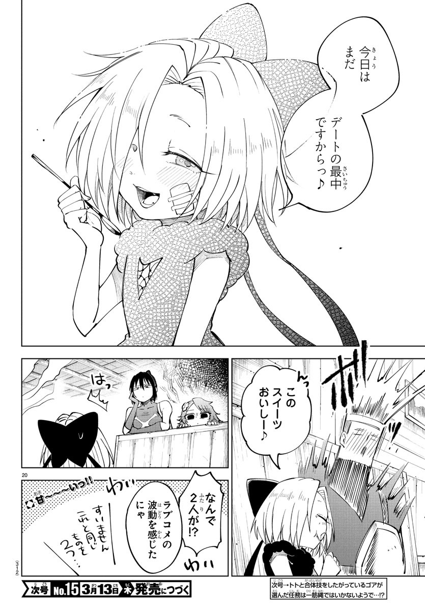 Page 20