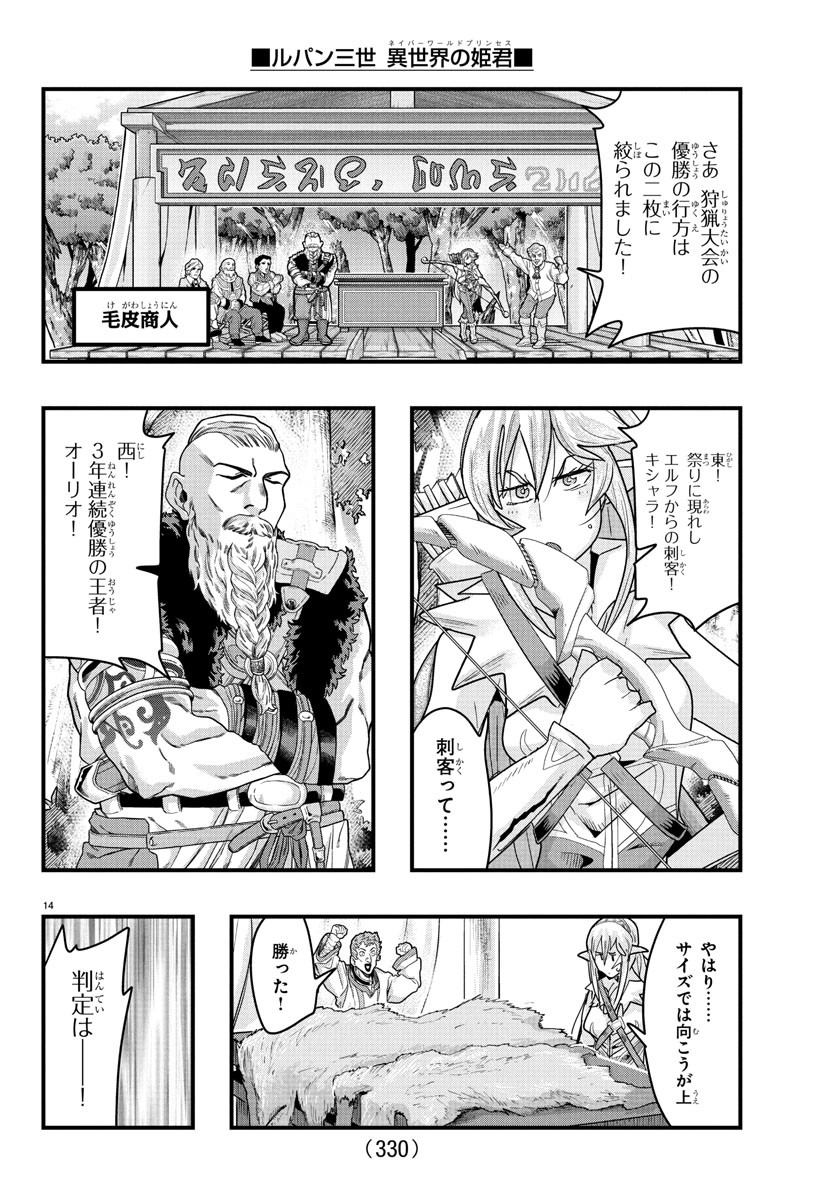 Page 14