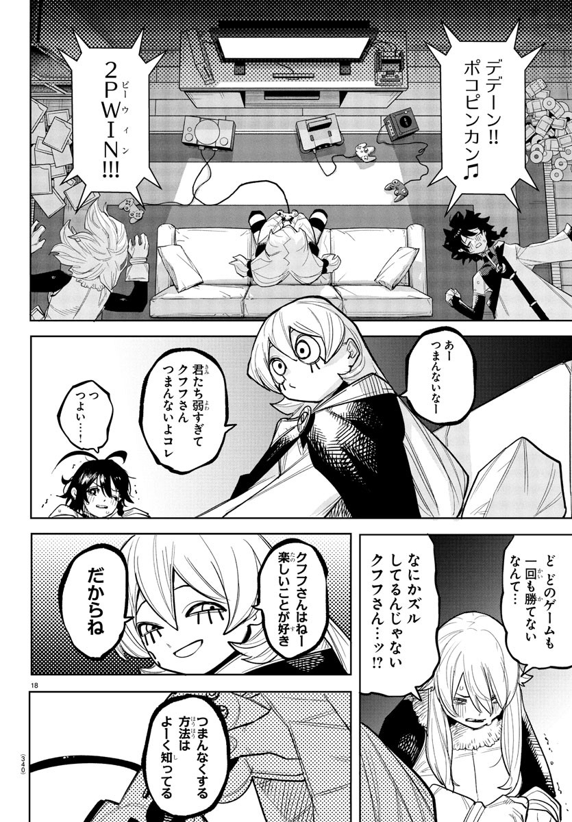Page 18