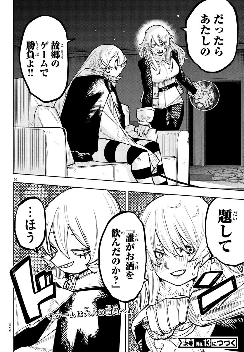 Page 20